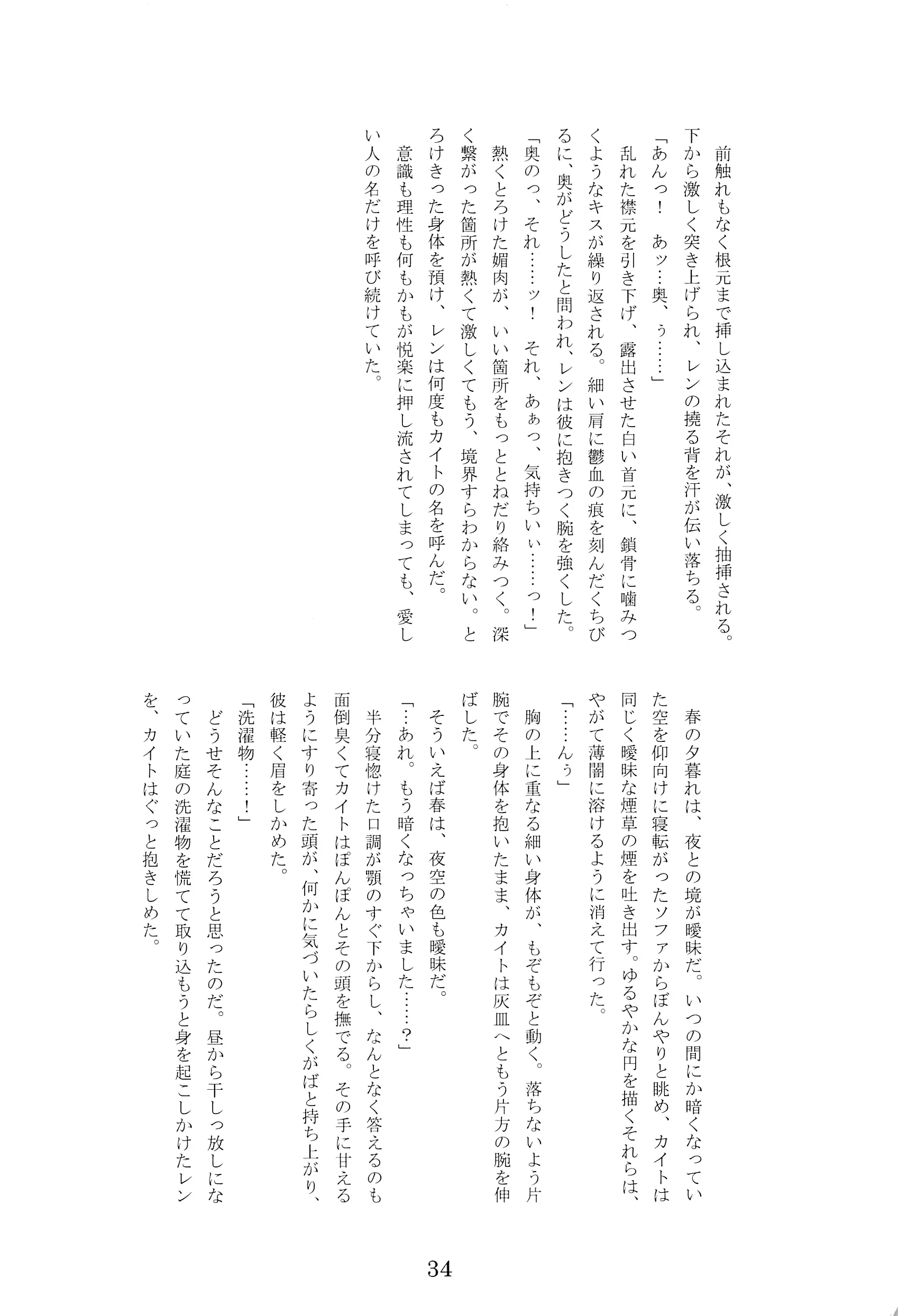 웹툰 이미지 34