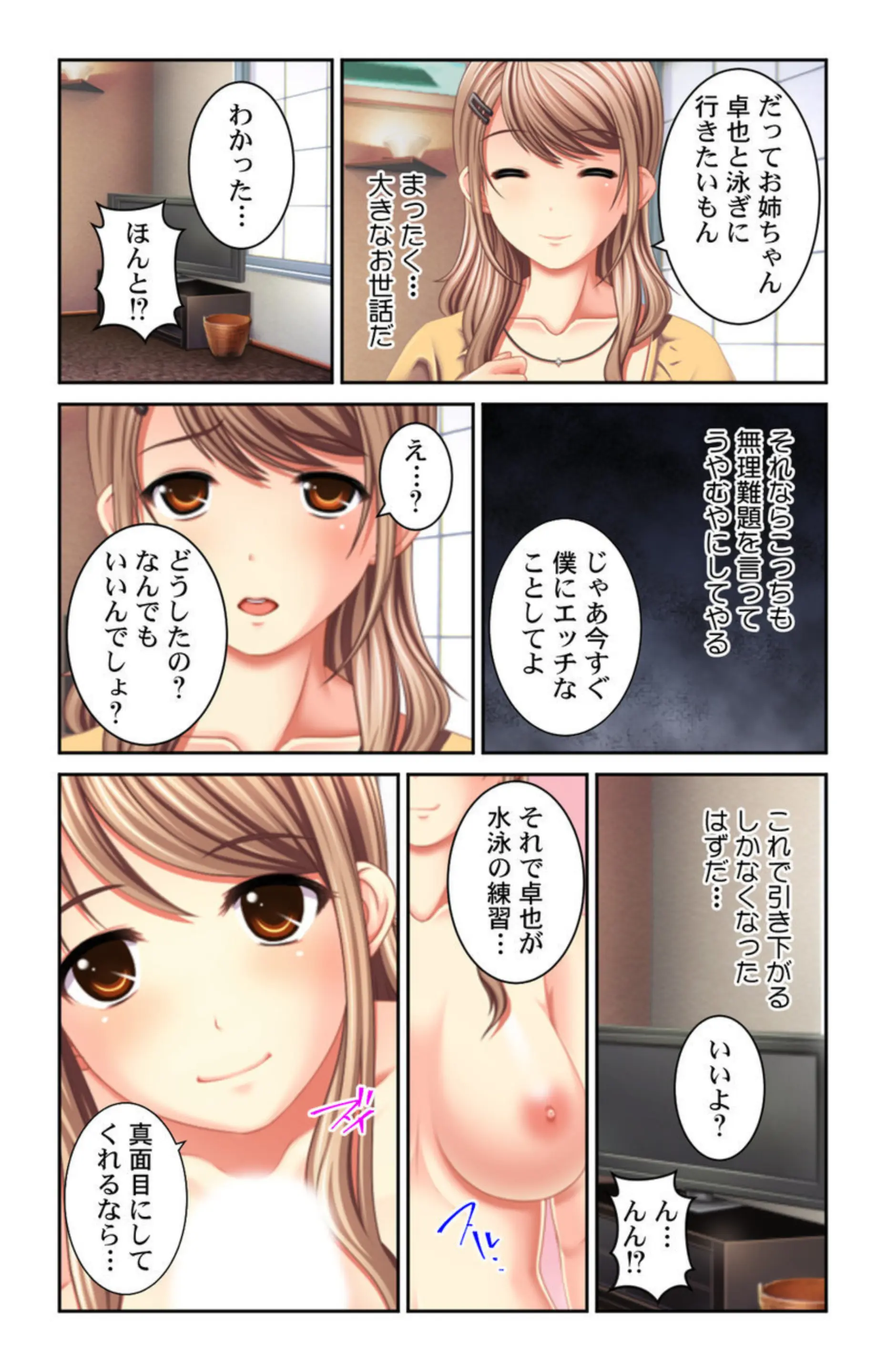 웹툰 이미지 6