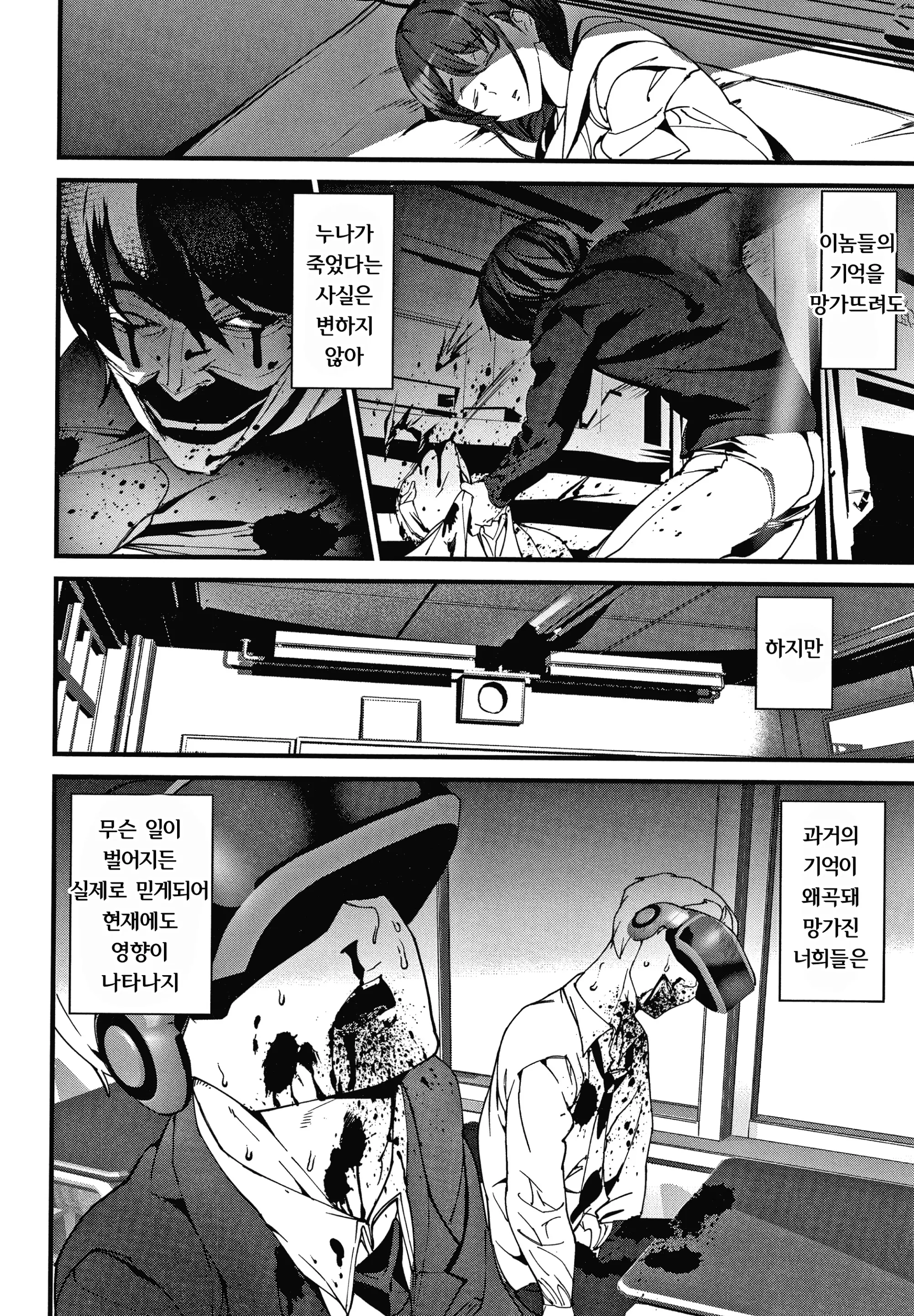 웹툰 이미지 61