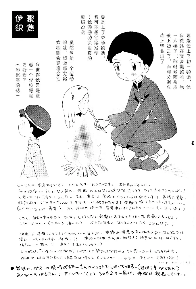 웹툰 이미지 42