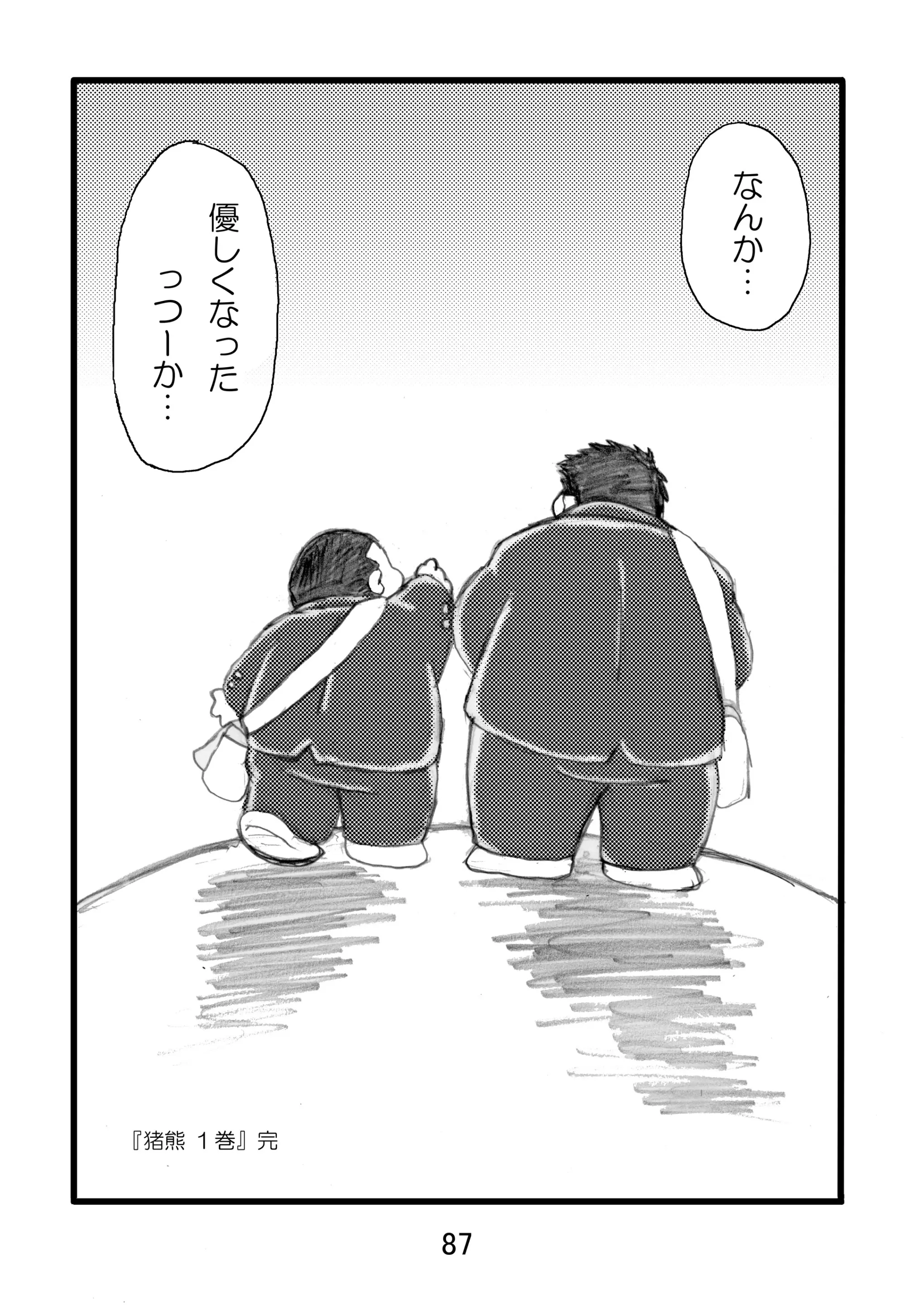 웹툰 이미지 88