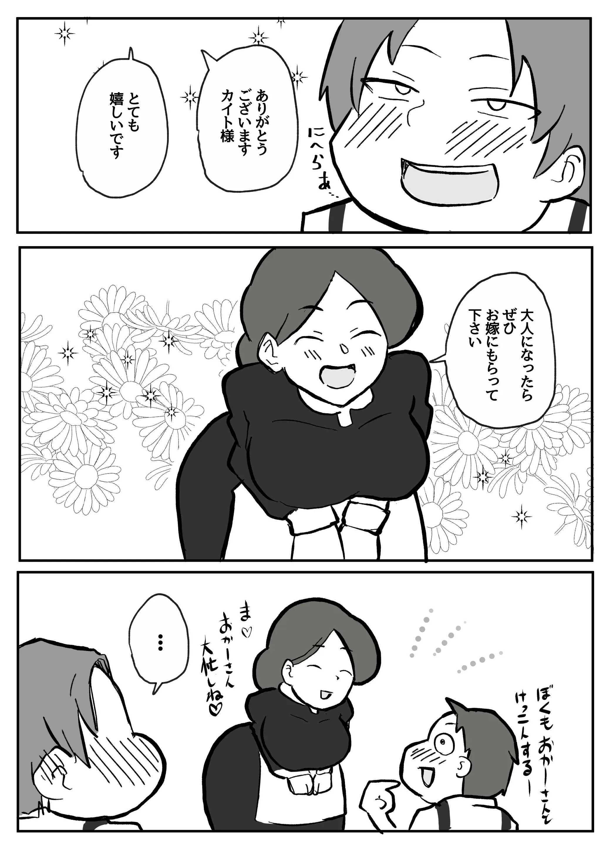 웹툰 이미지 6