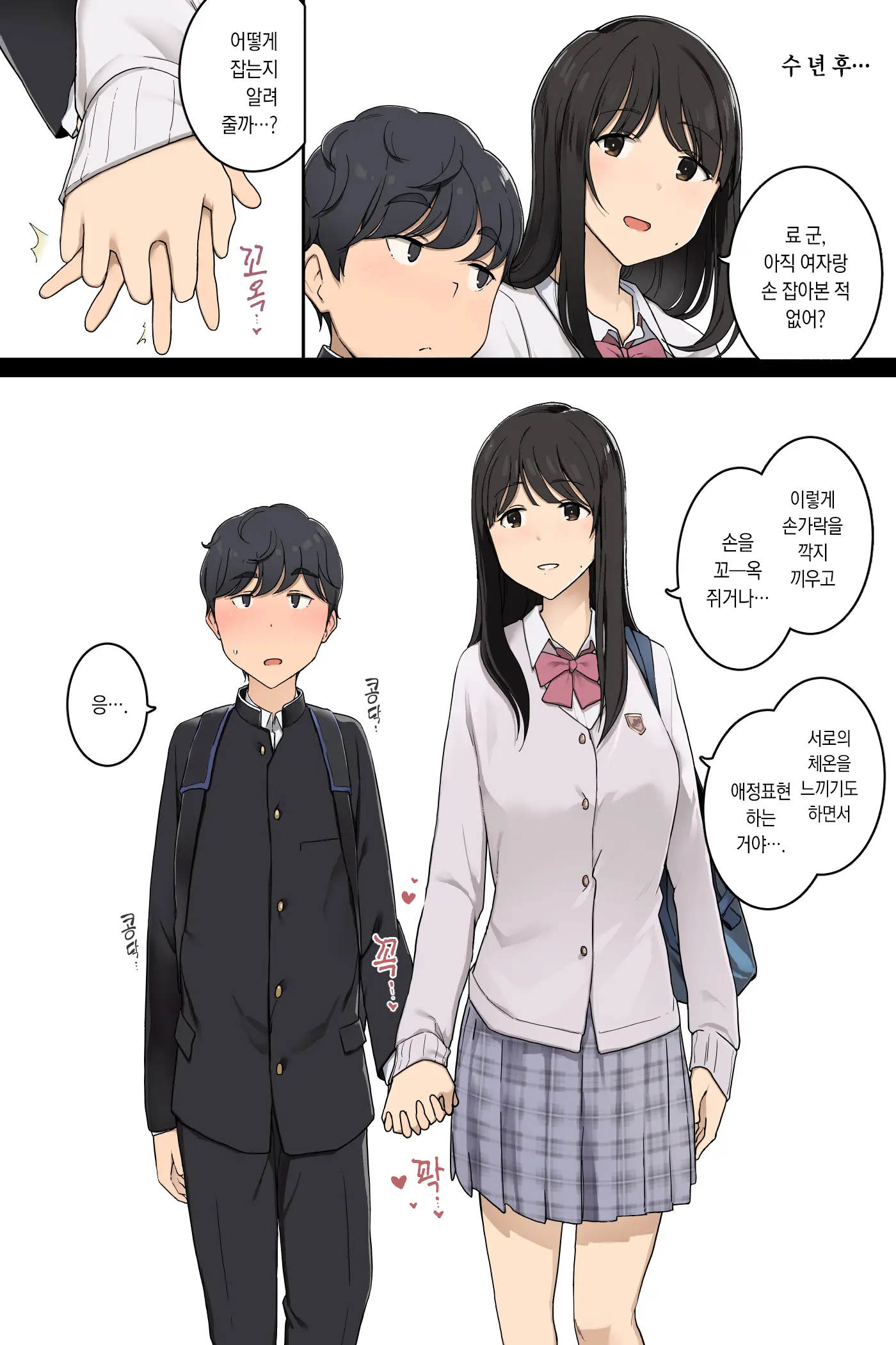 웹툰 이미지 2