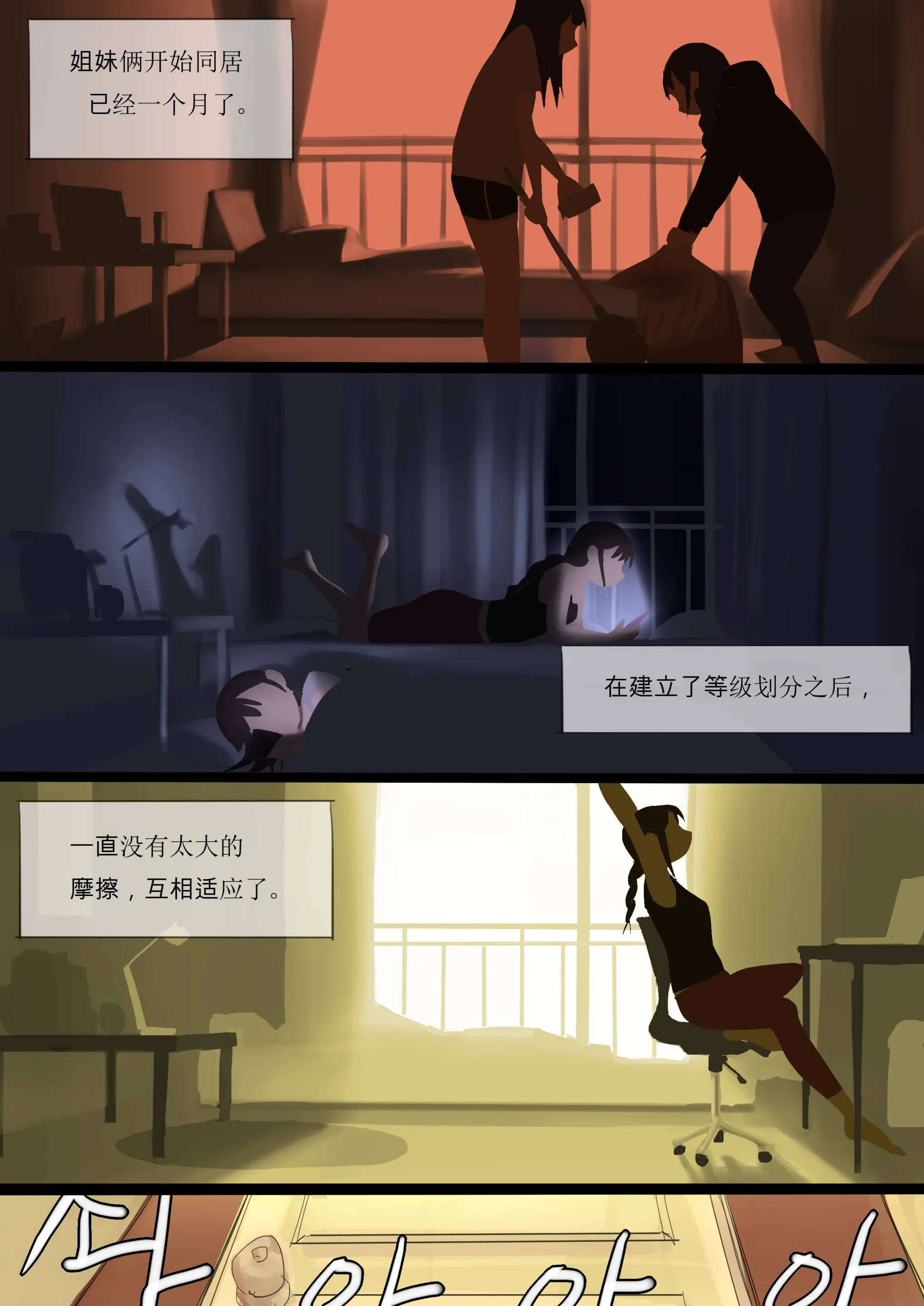 웹툰 이미지 12