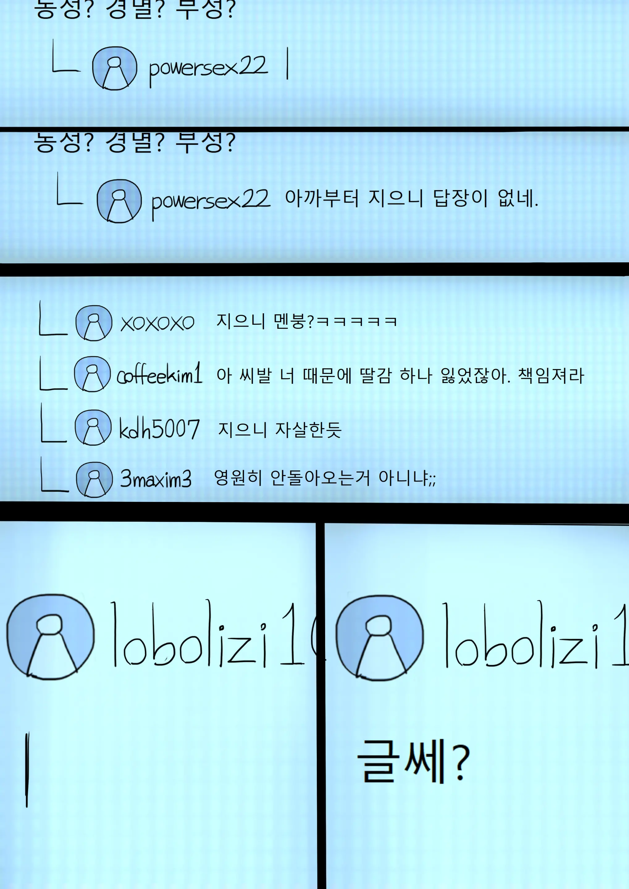 웹툰 이미지 39