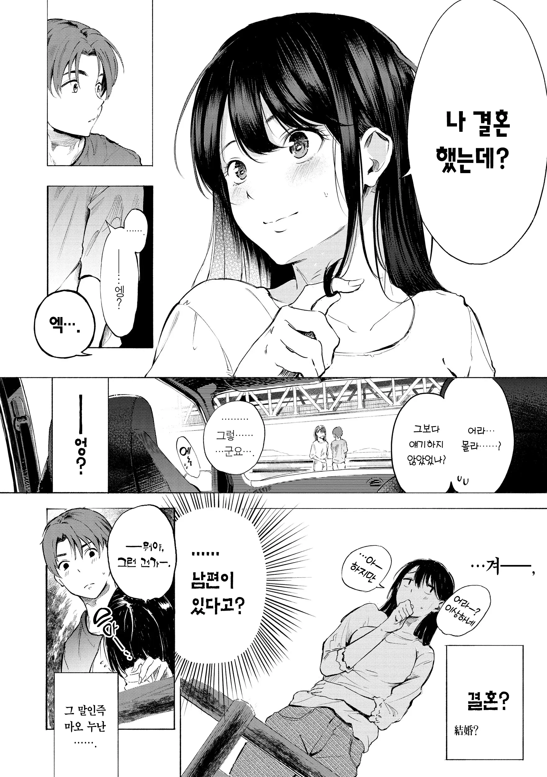 웹툰 이미지 145