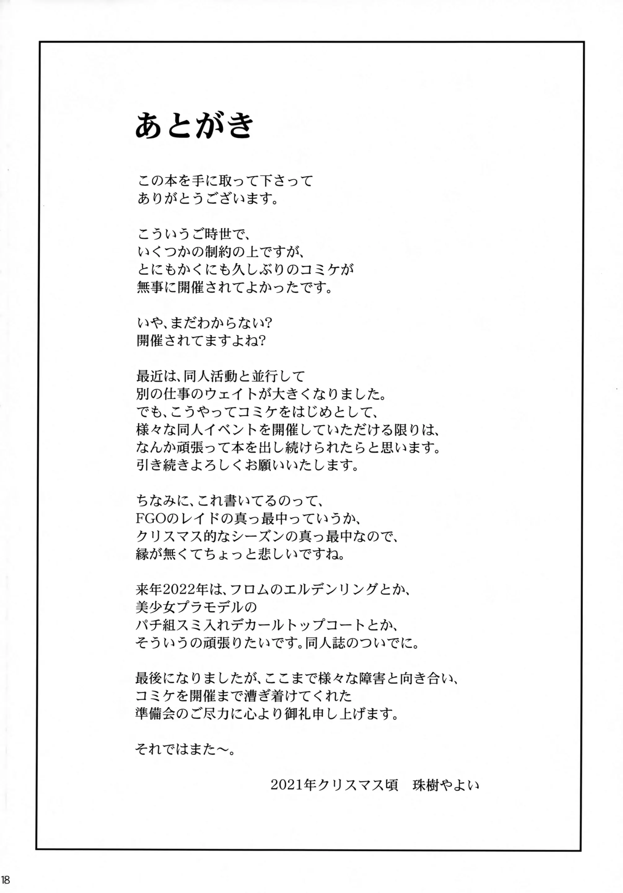 웹툰 이미지 16