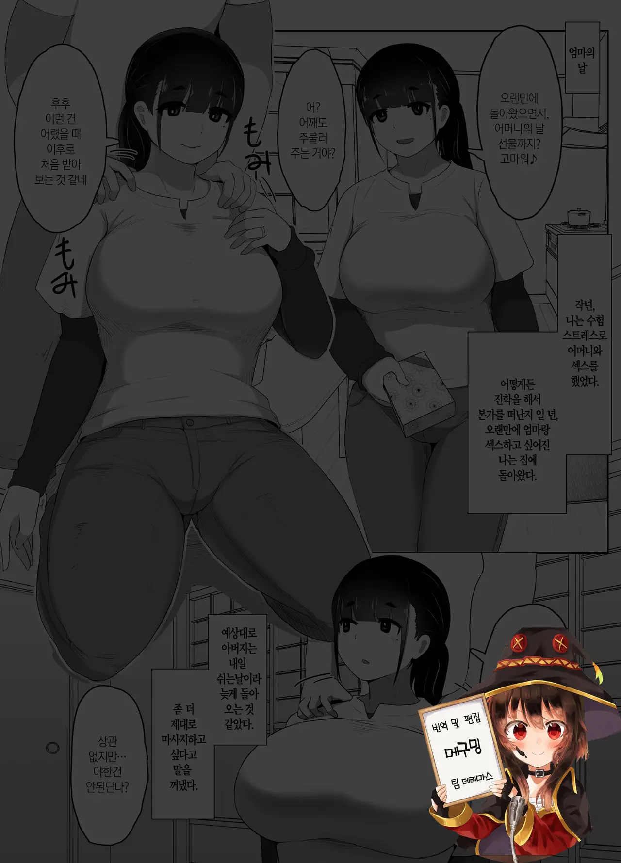 웹툰 이미지 0