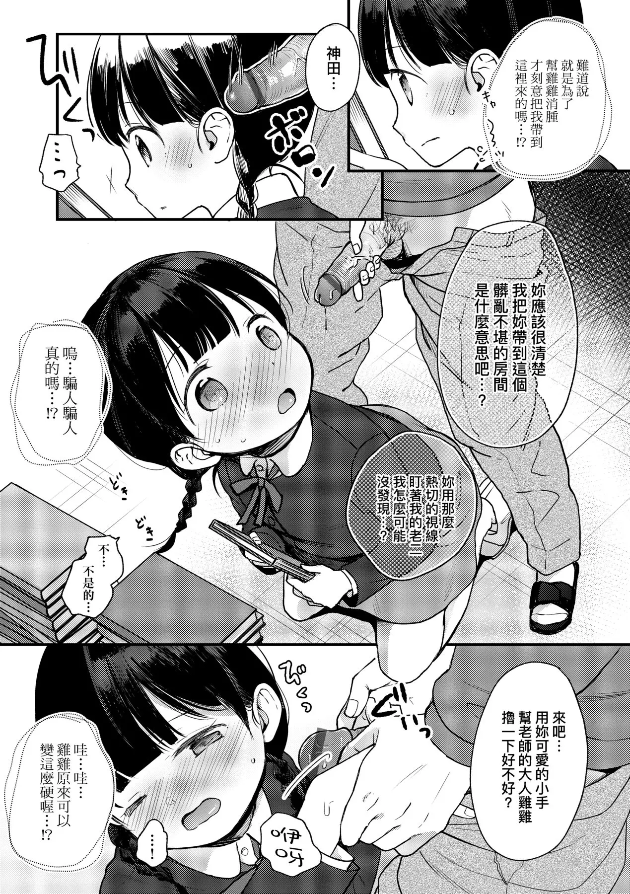 웹툰 이미지 43