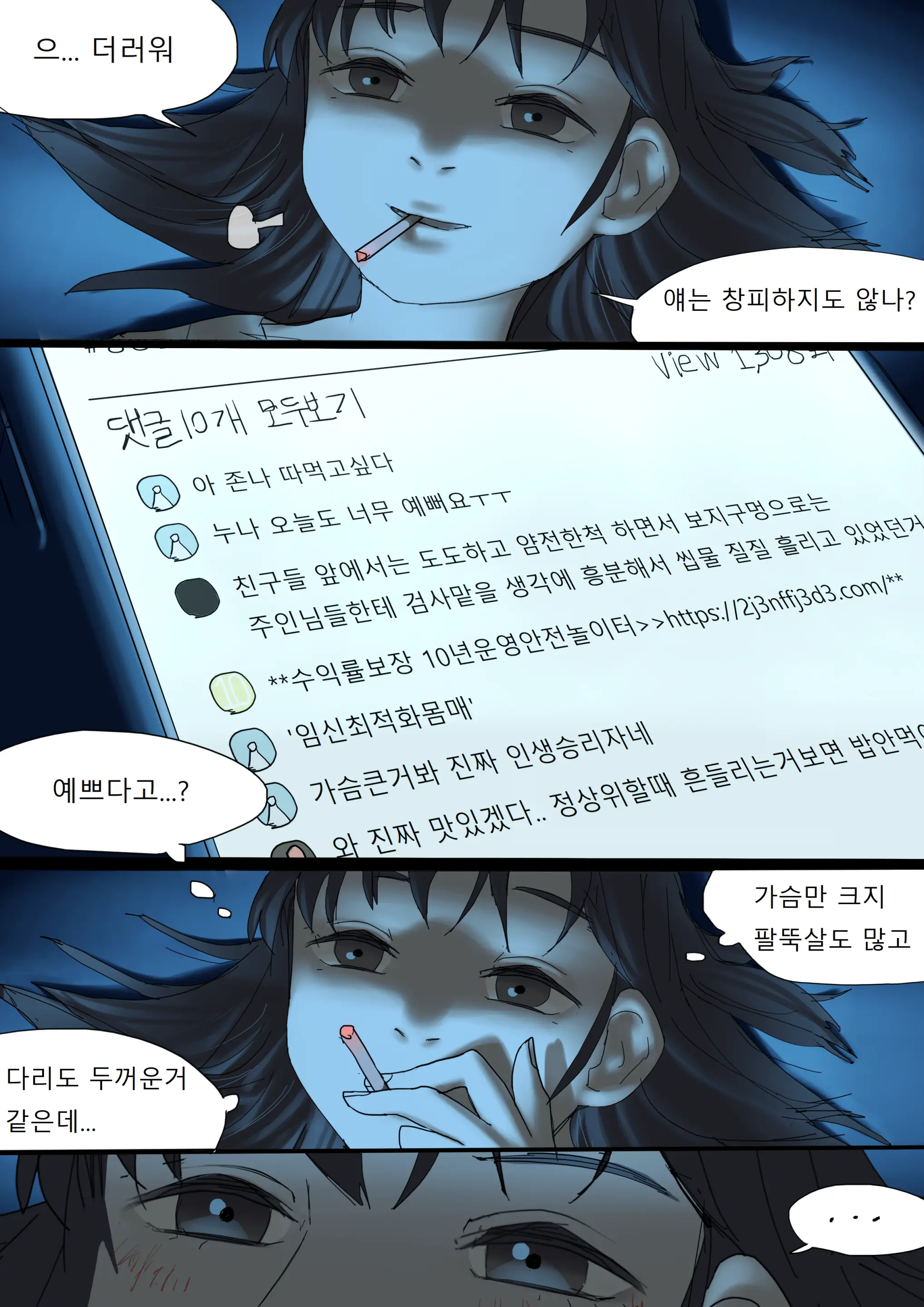 웹툰 이미지 26