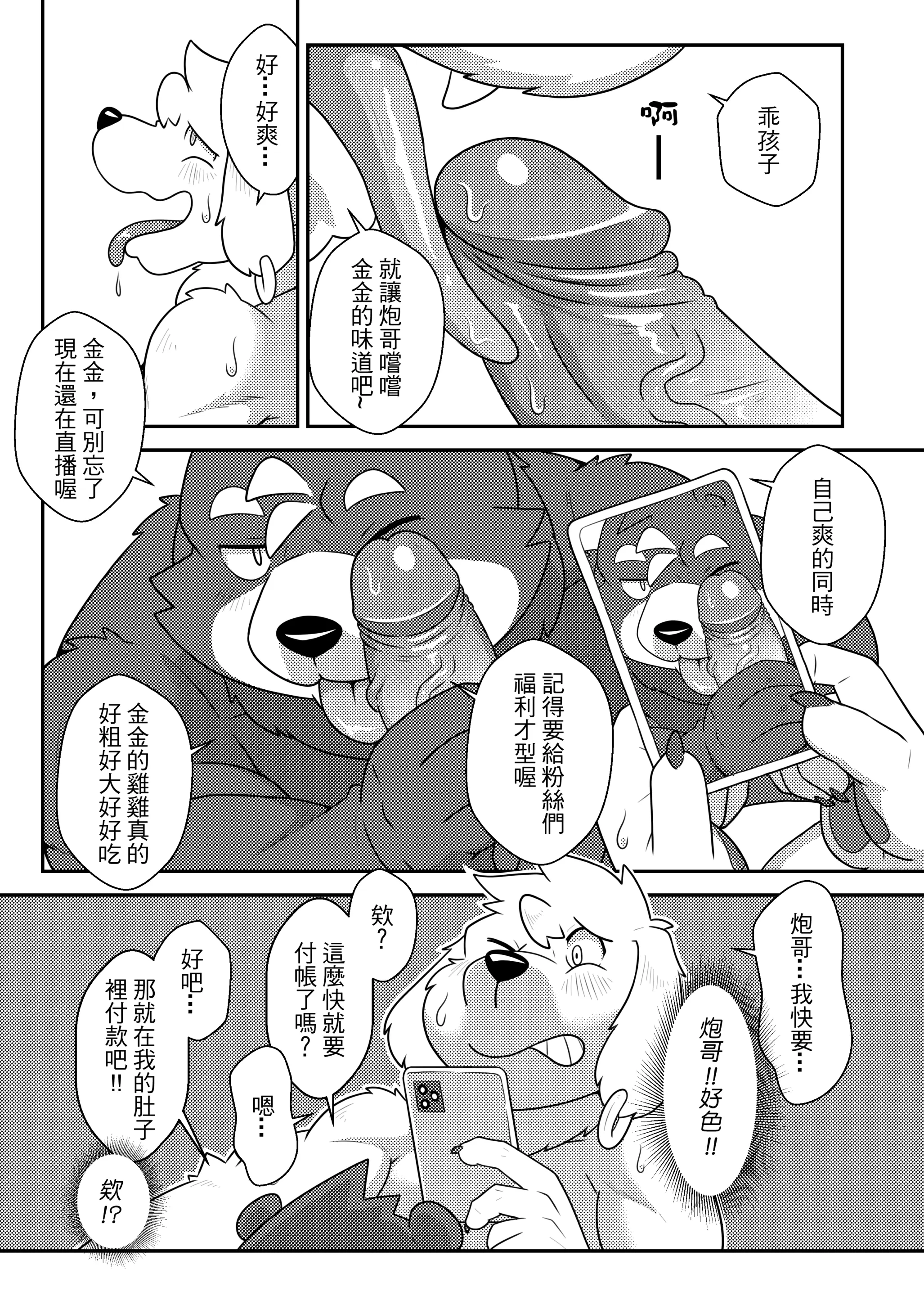 웹툰 이미지 15