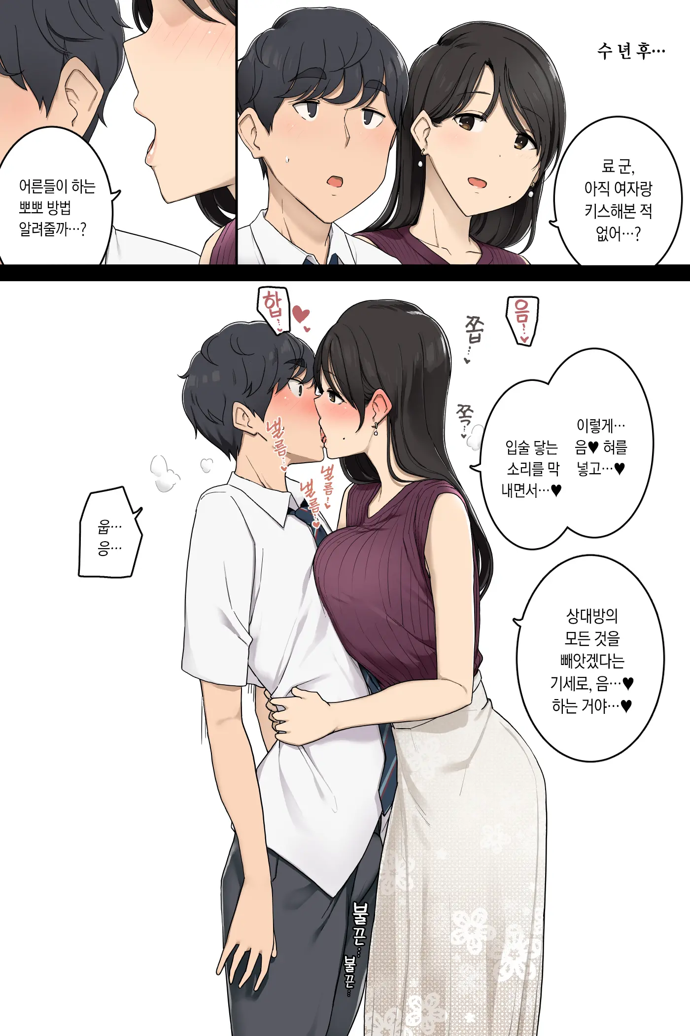 웹툰 이미지 3