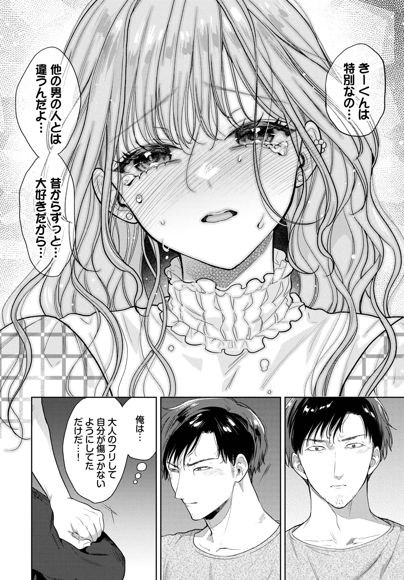 웹툰 이미지 78
