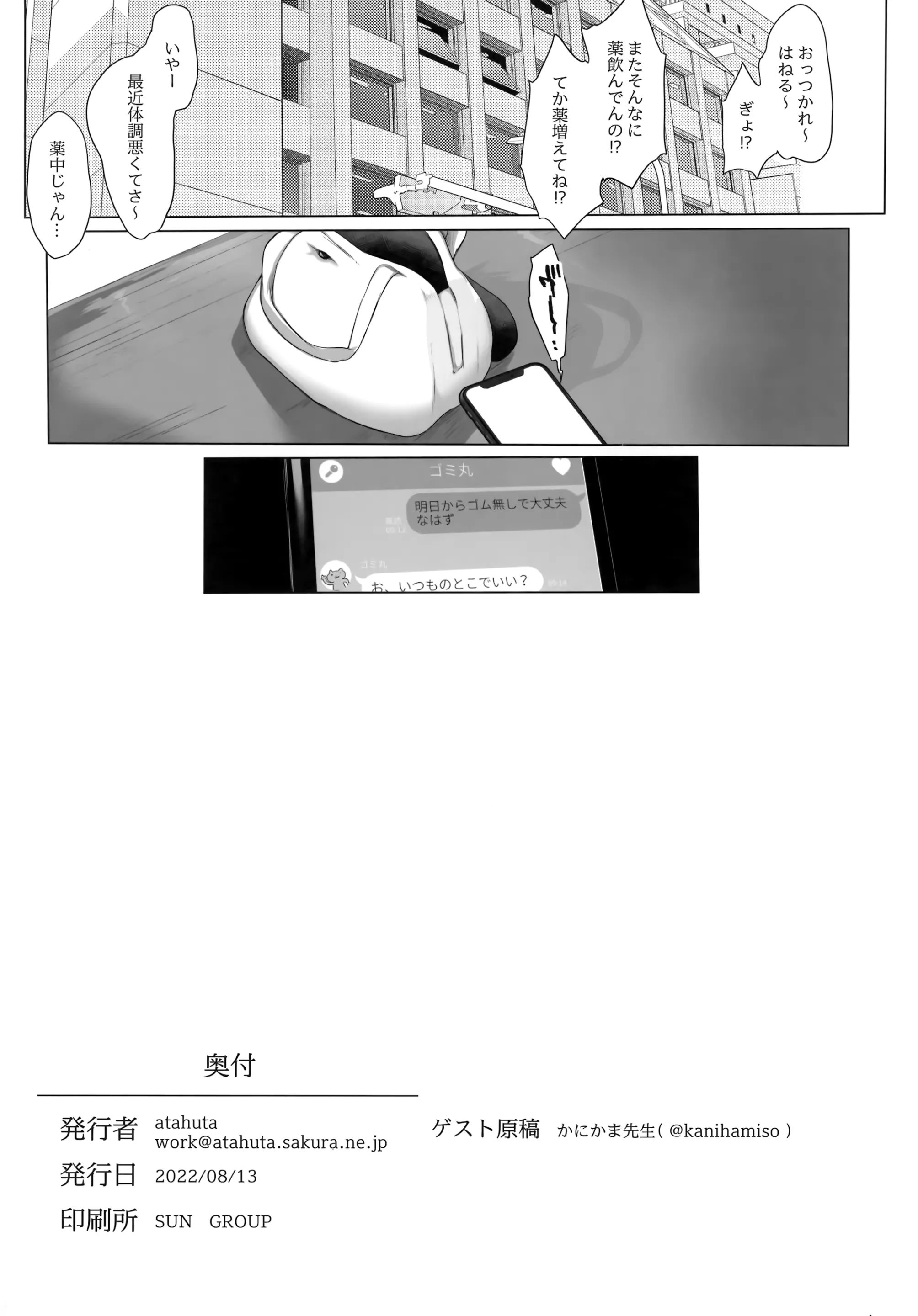 웹툰 이미지 18
