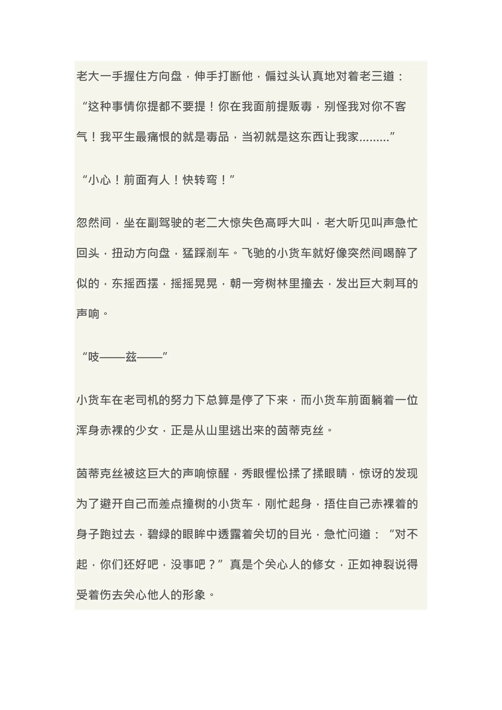 웹툰 이미지 56