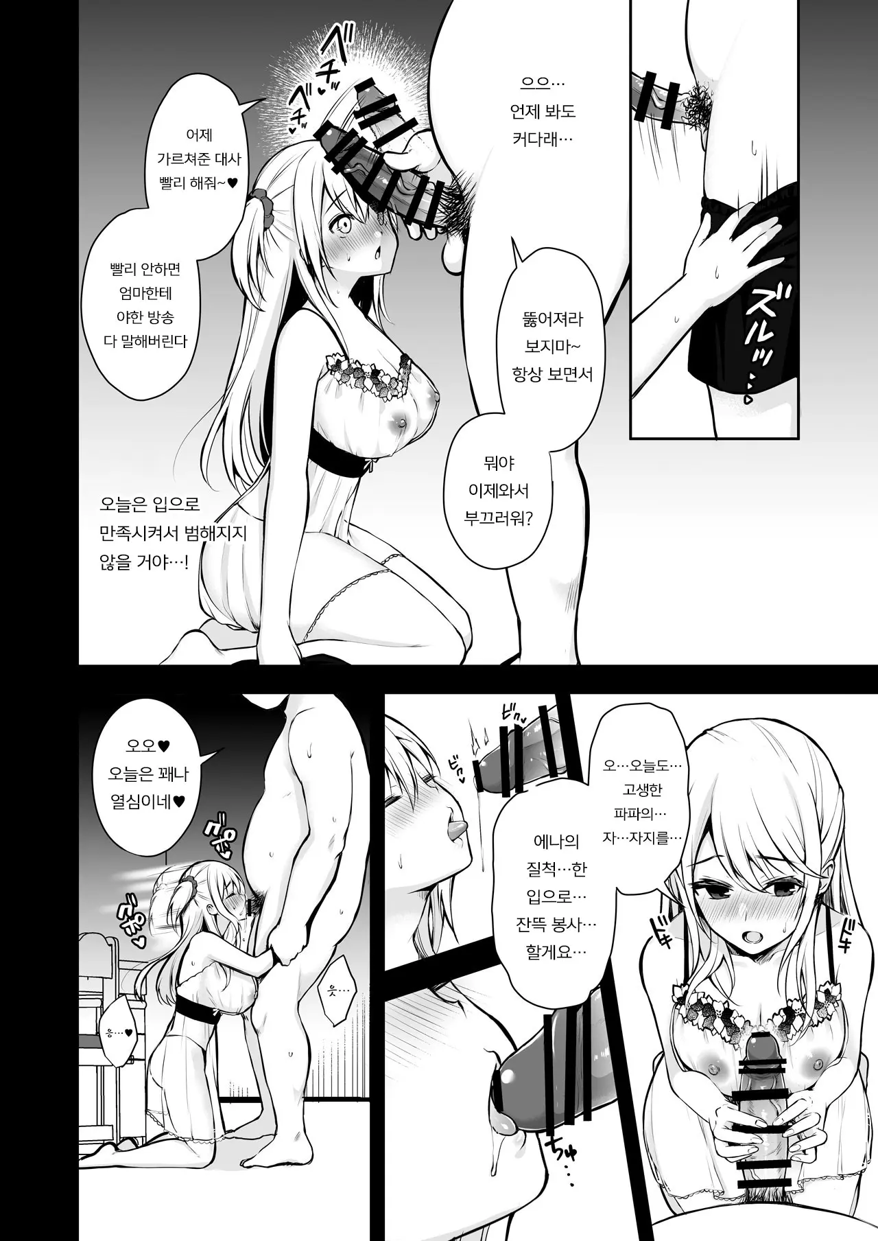 웹툰 이미지 8
