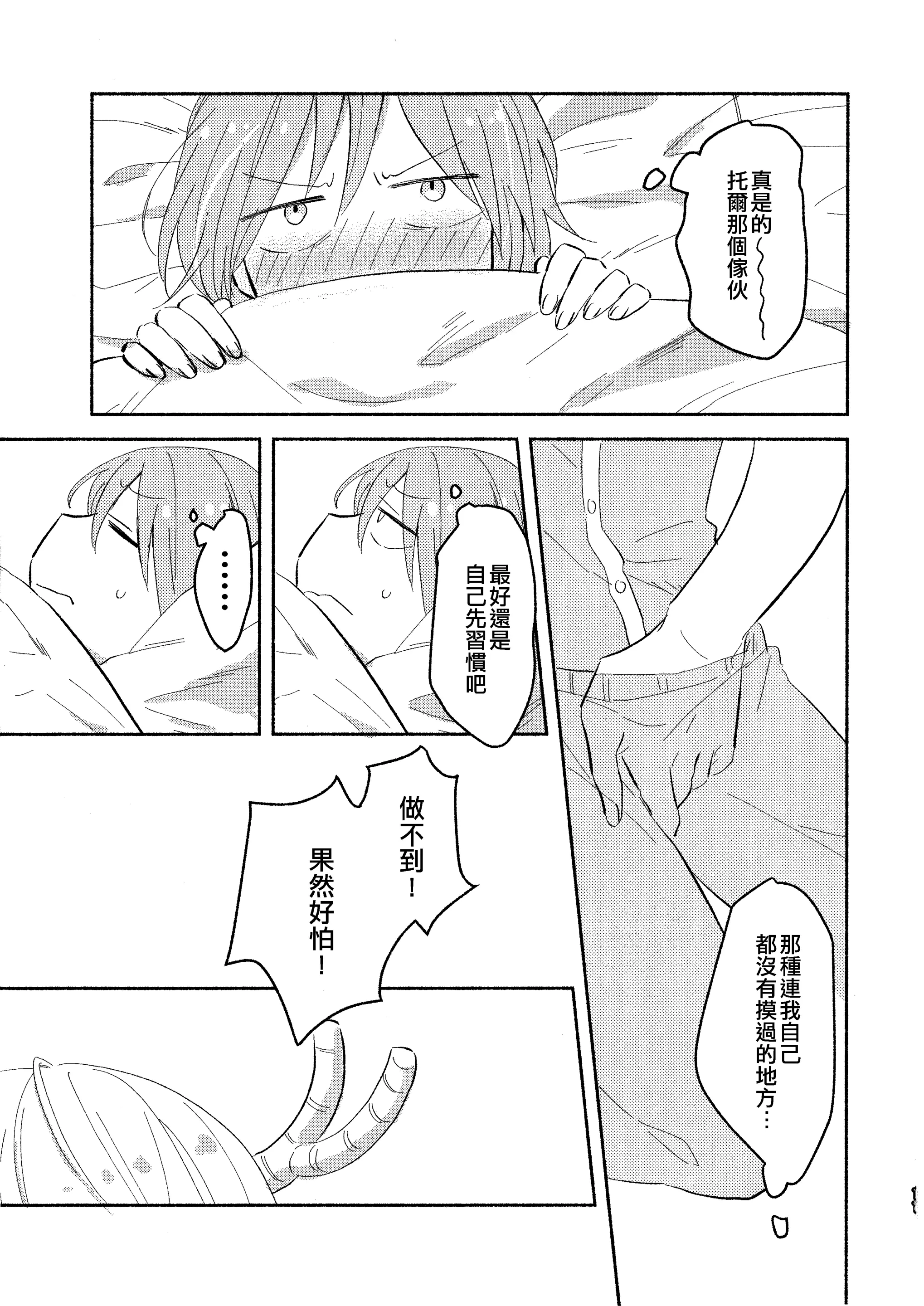 웹툰 이미지 10