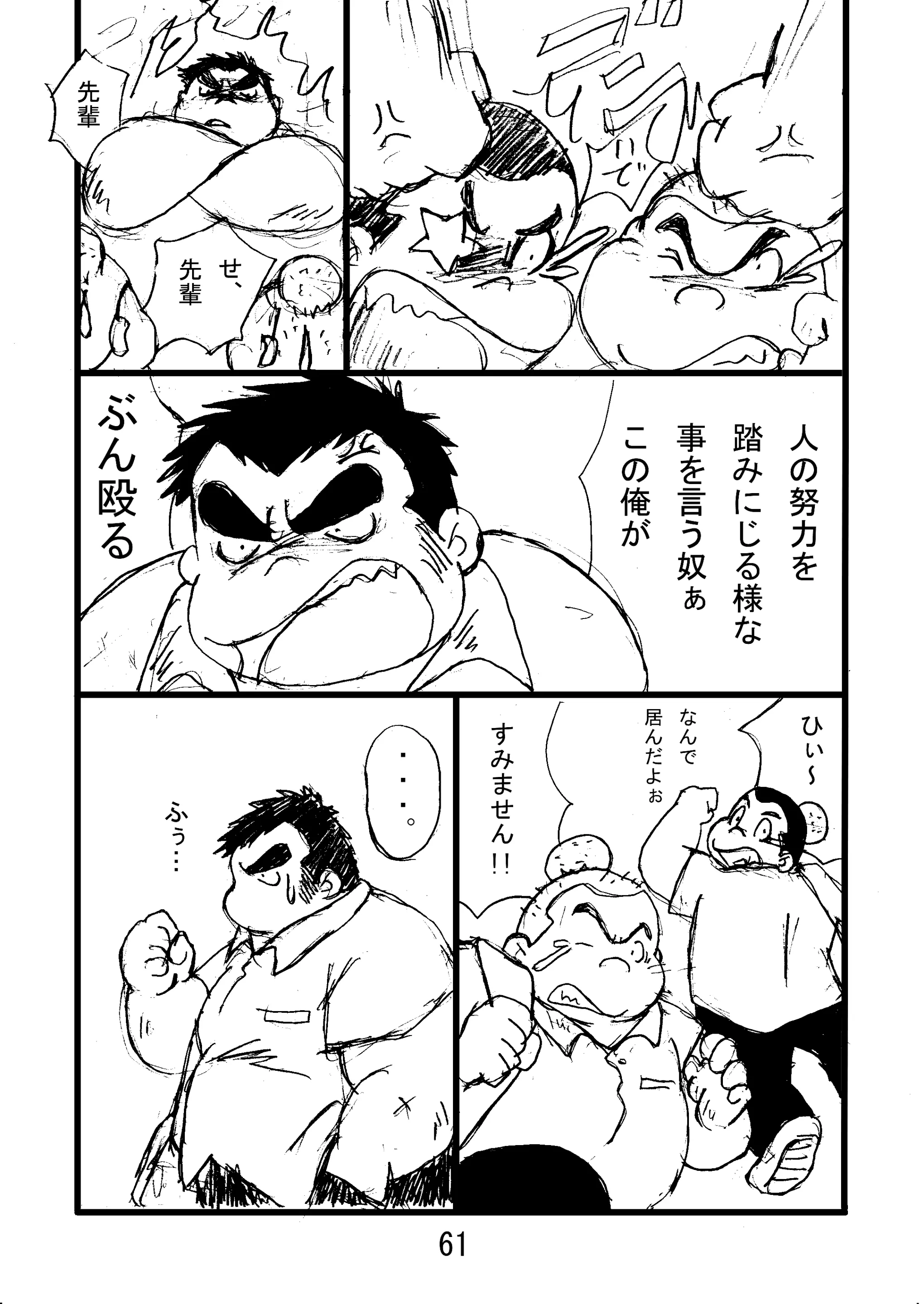 웹툰 이미지 62