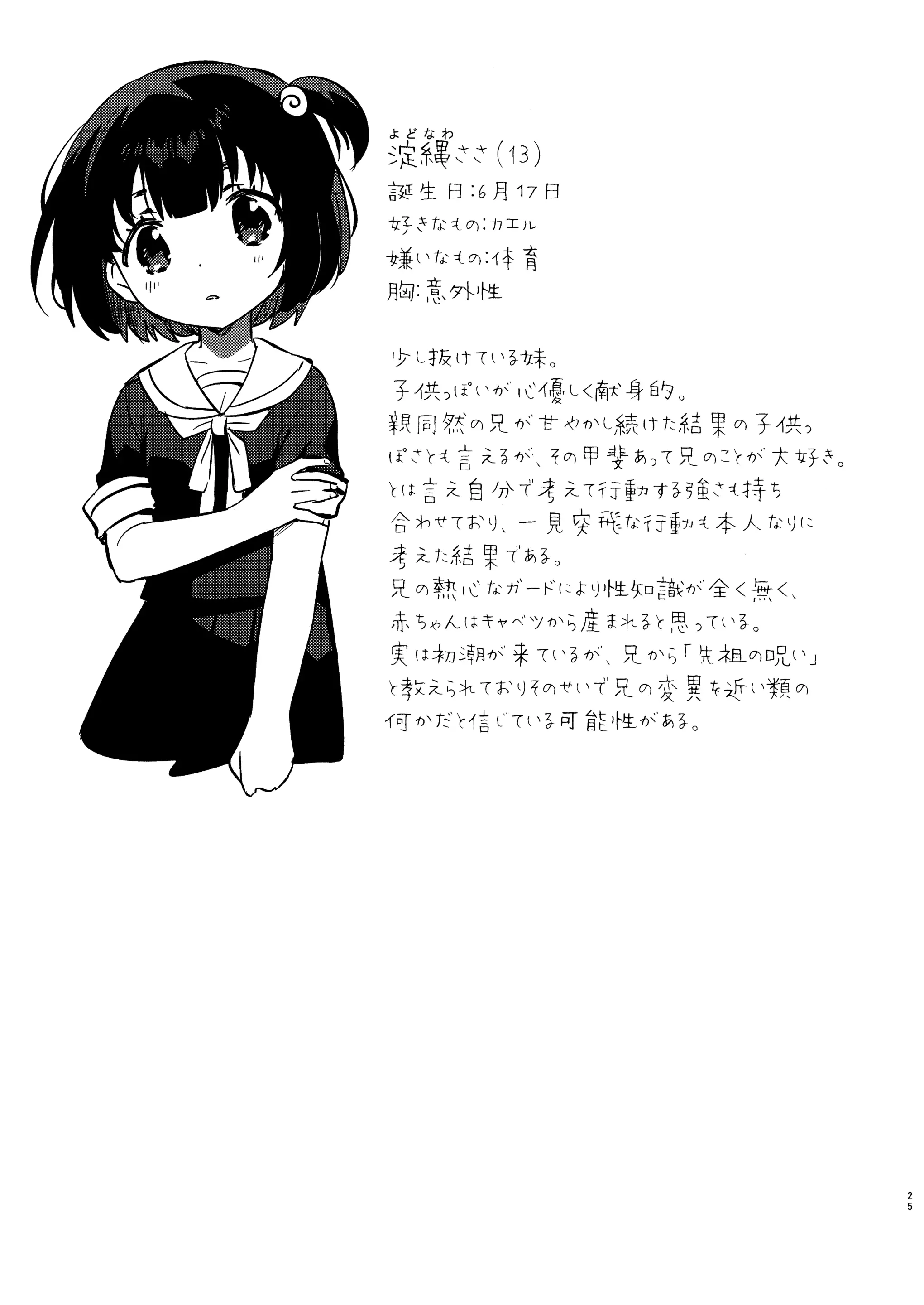 웹툰 이미지 23