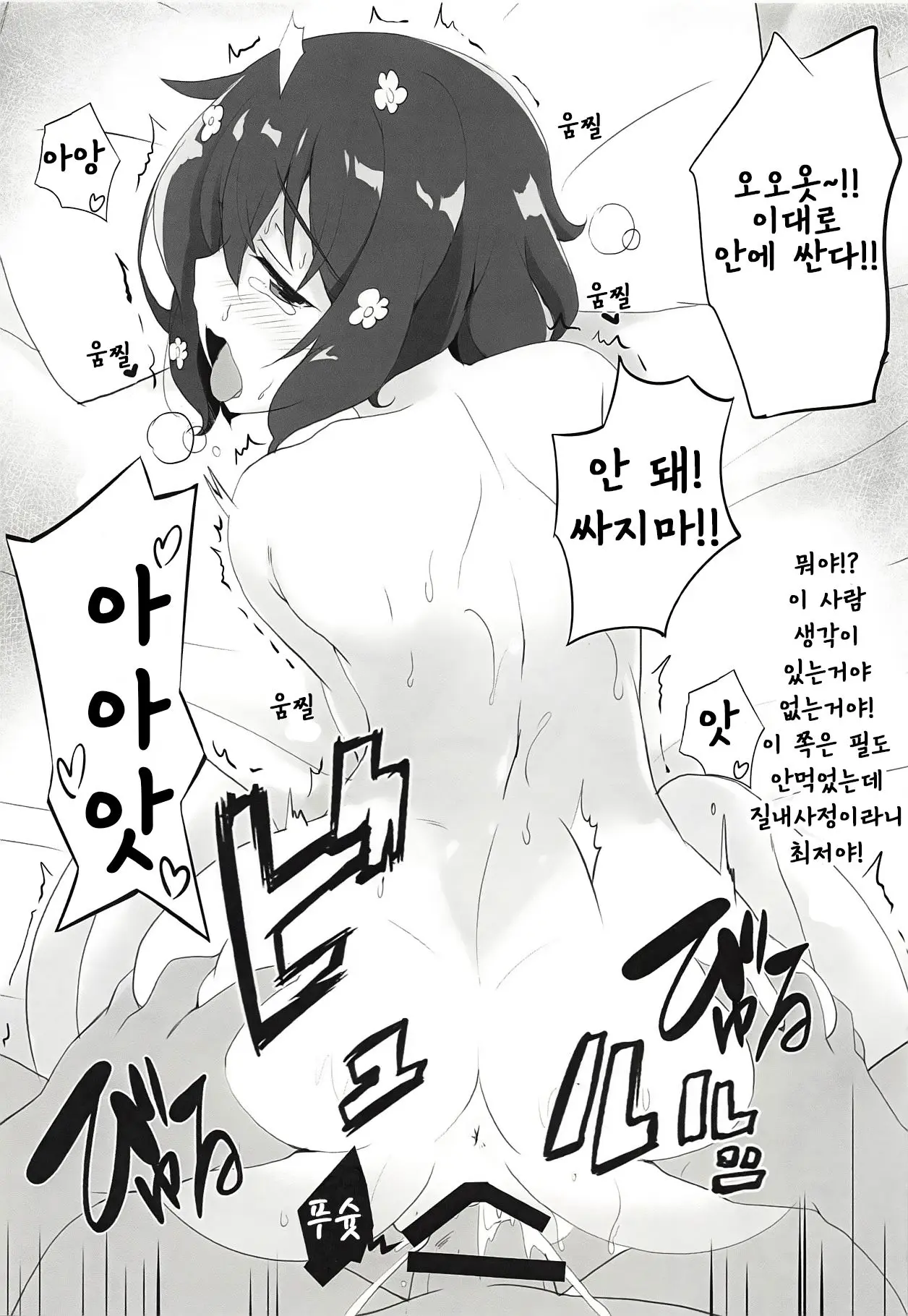 웹툰 이미지 7