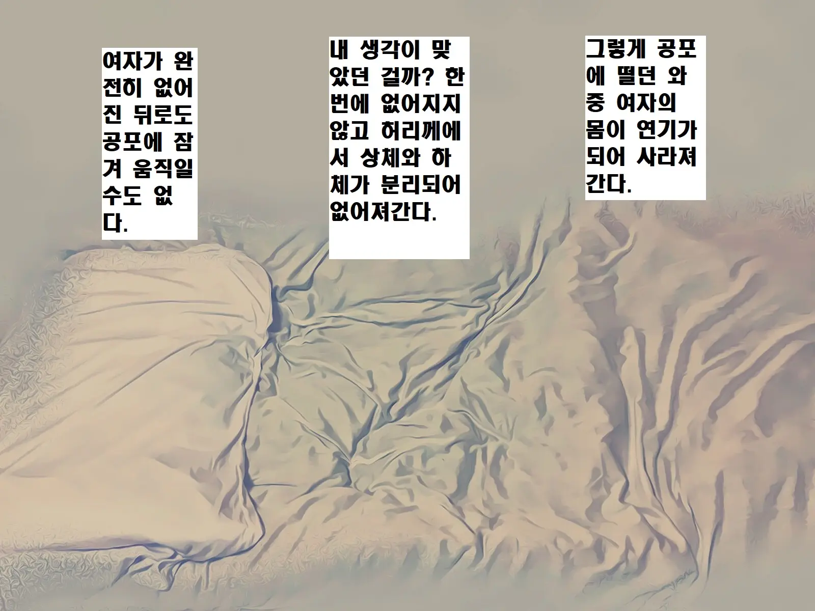 웹툰 이미지 51