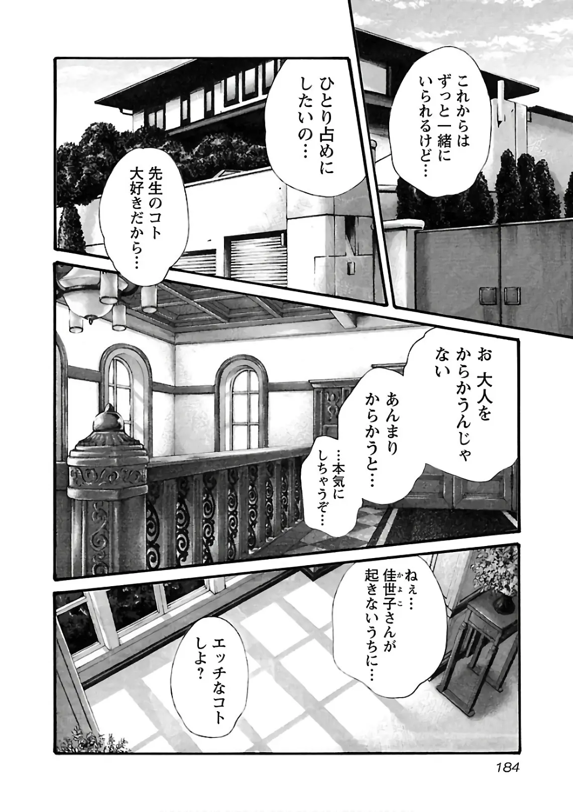 웹툰 이미지 185