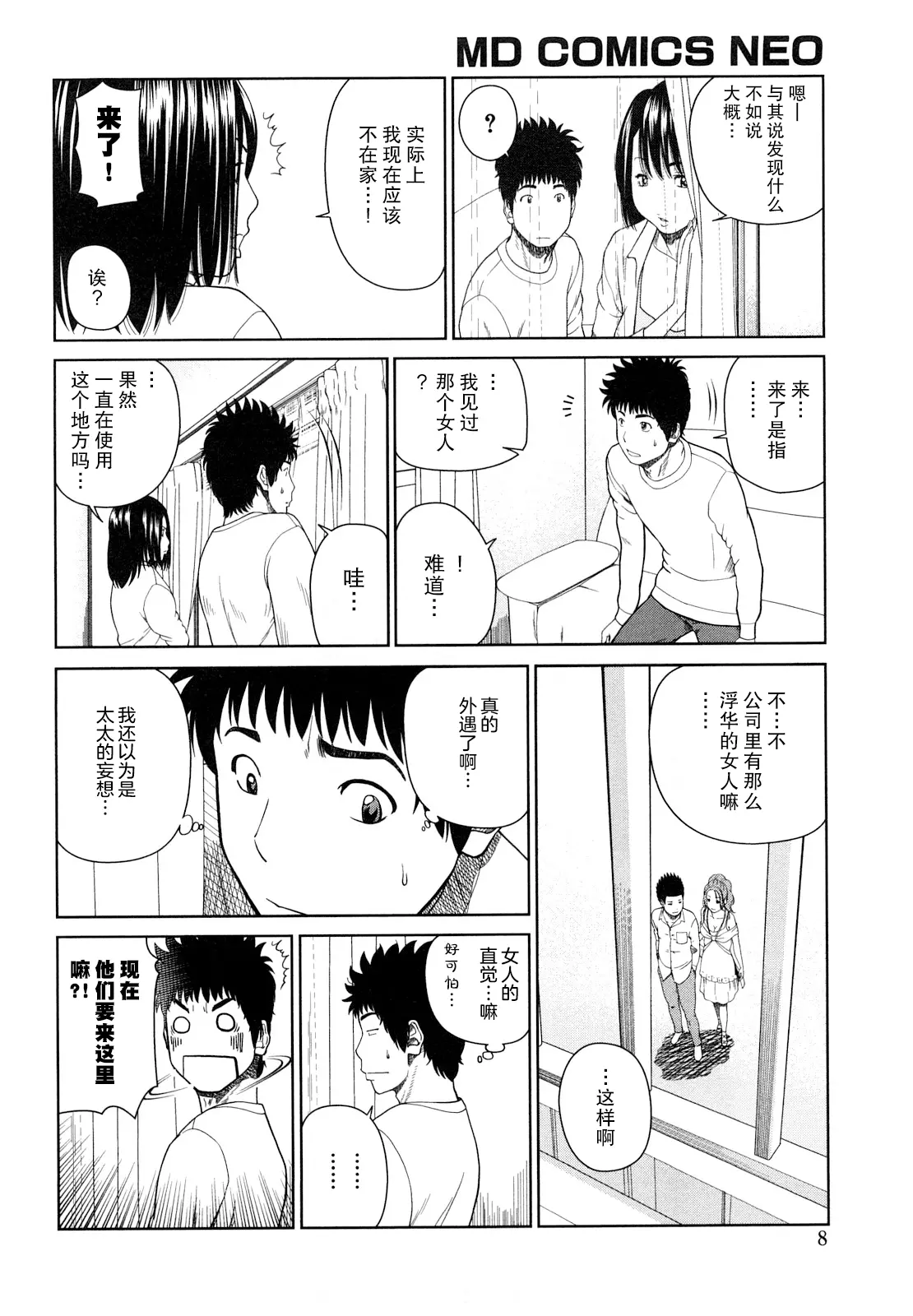 웹툰 이미지 8