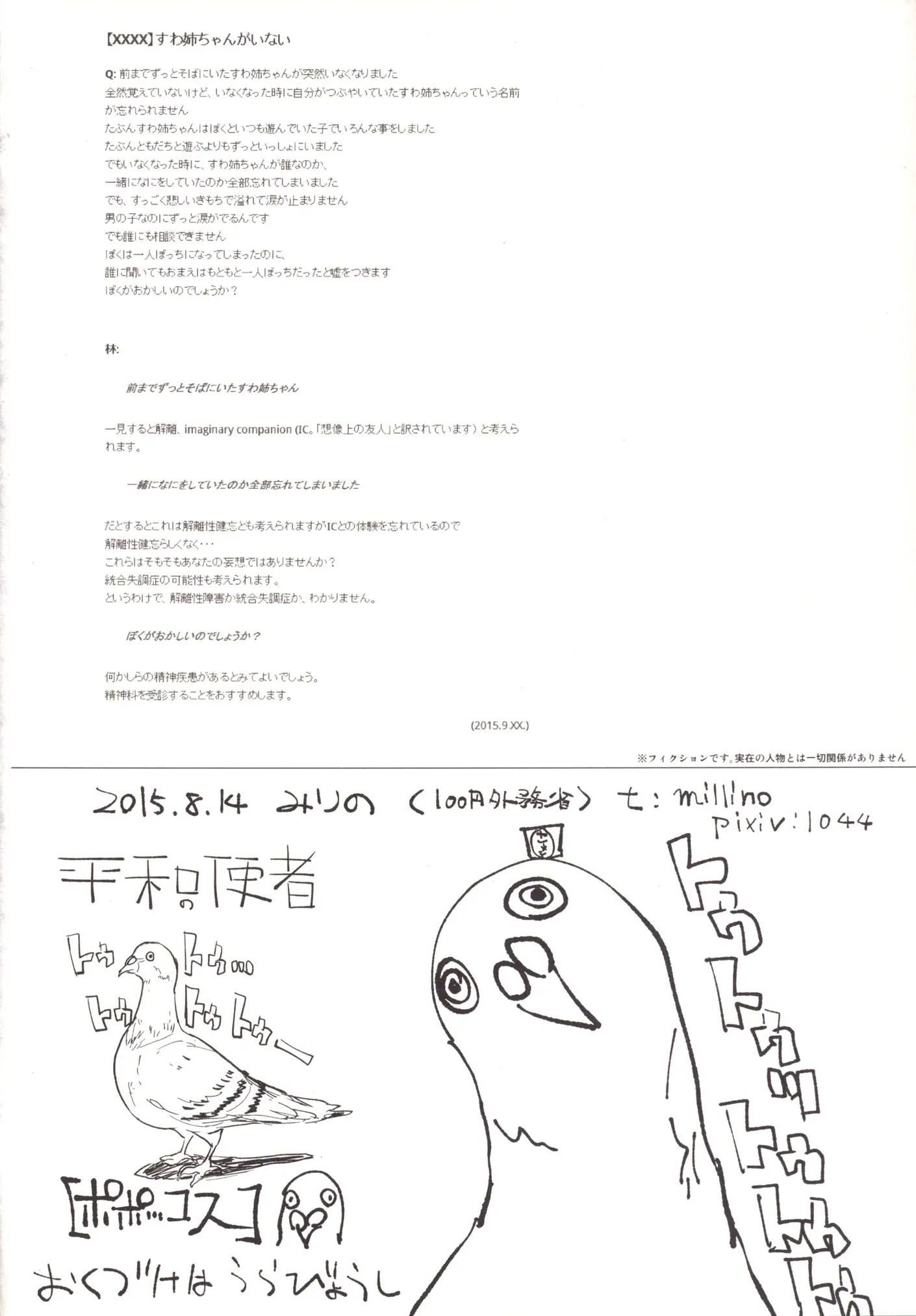 웹툰 이미지 24
