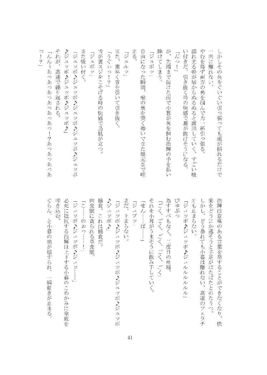 웹툰 이미지 41