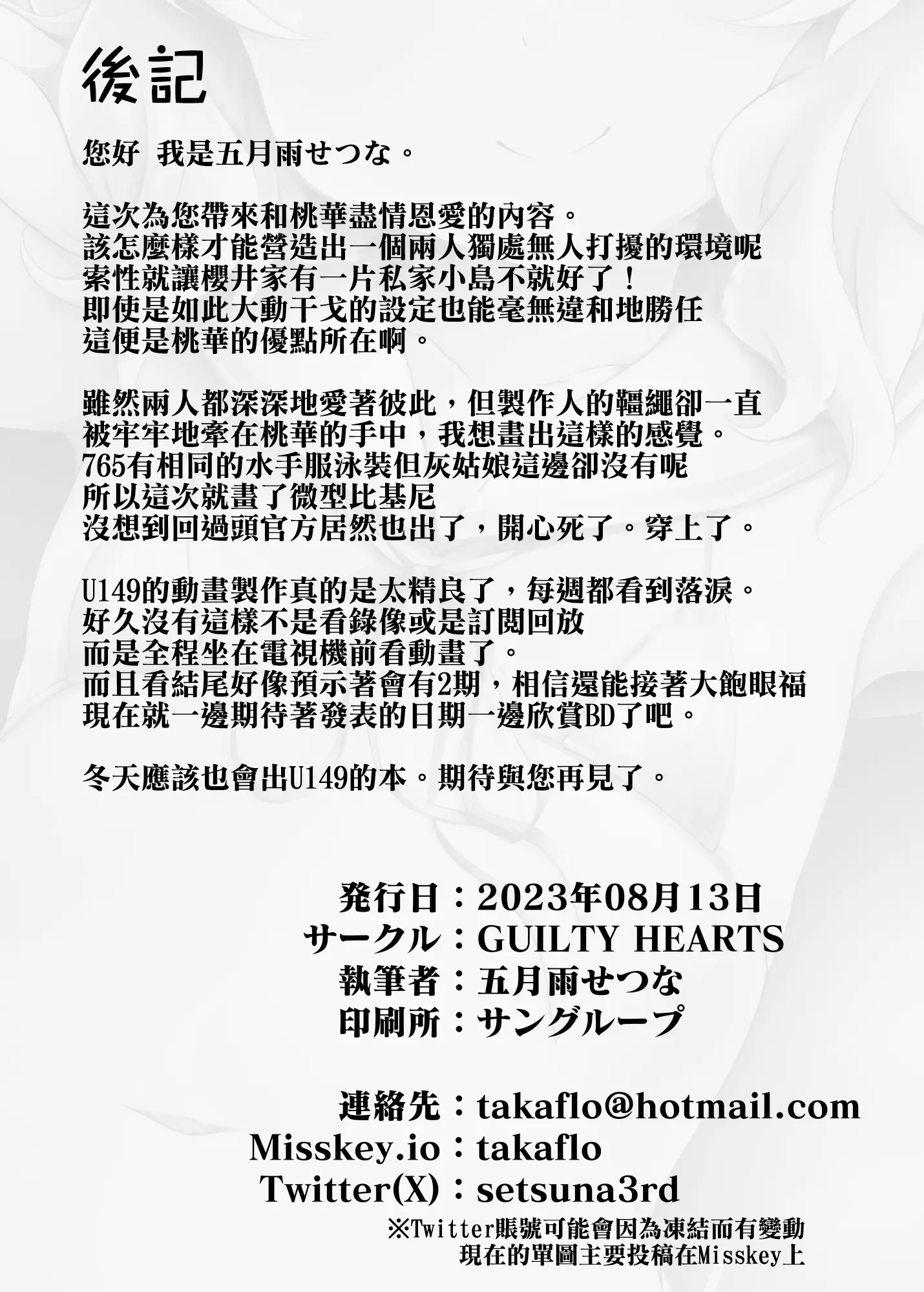 웹툰 이미지 23