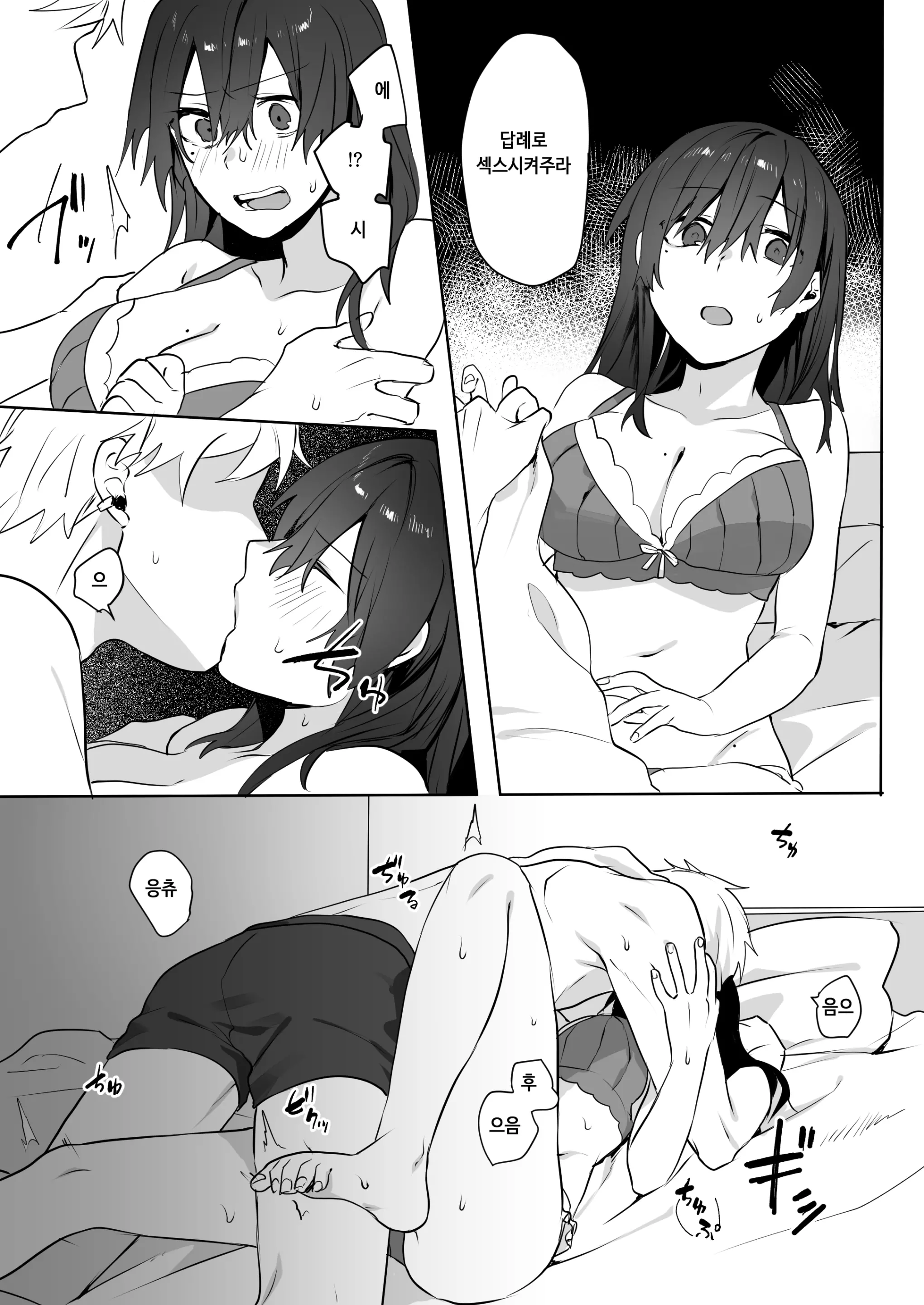 웹툰 이미지 11