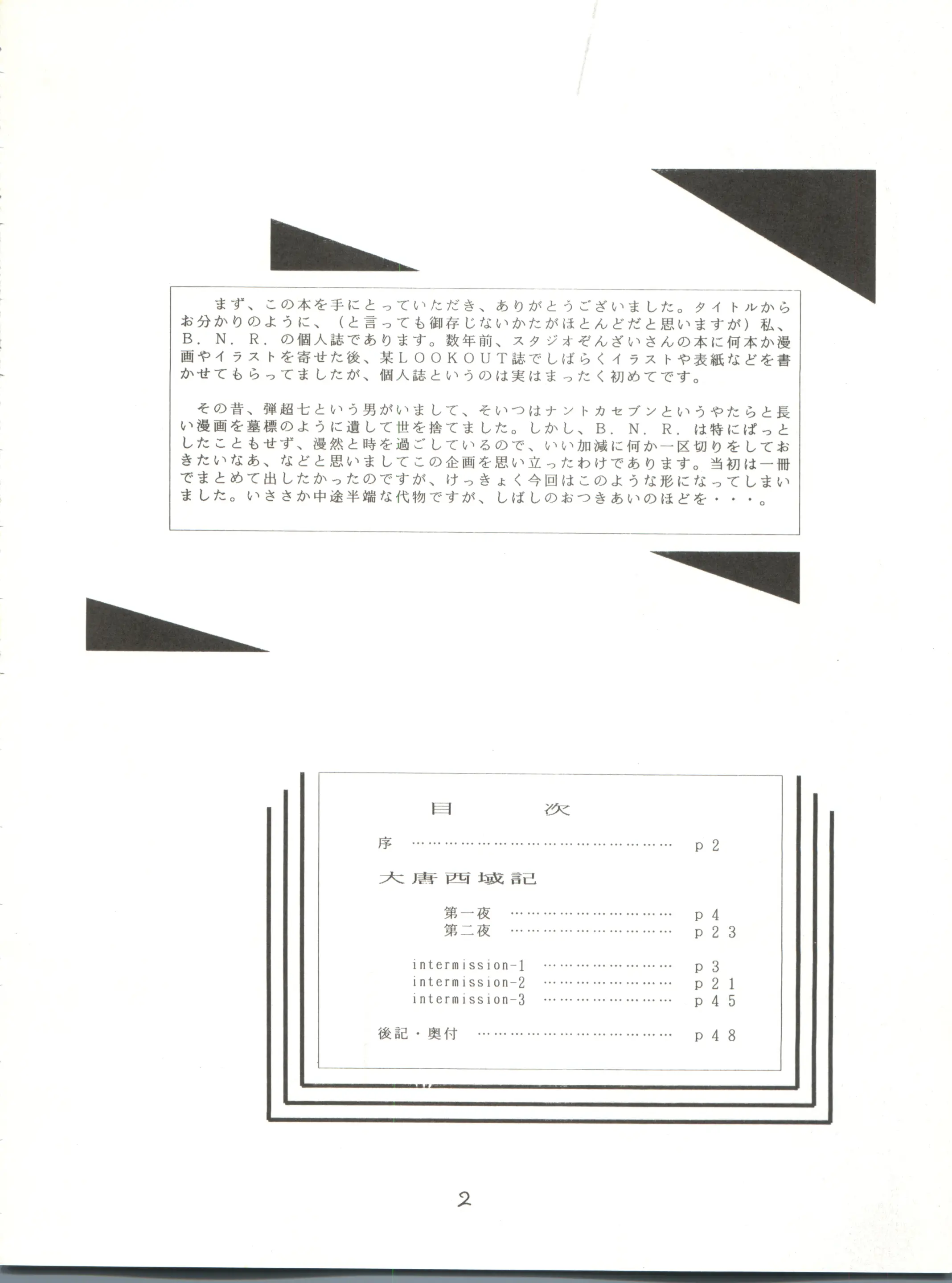 웹툰 이미지 3