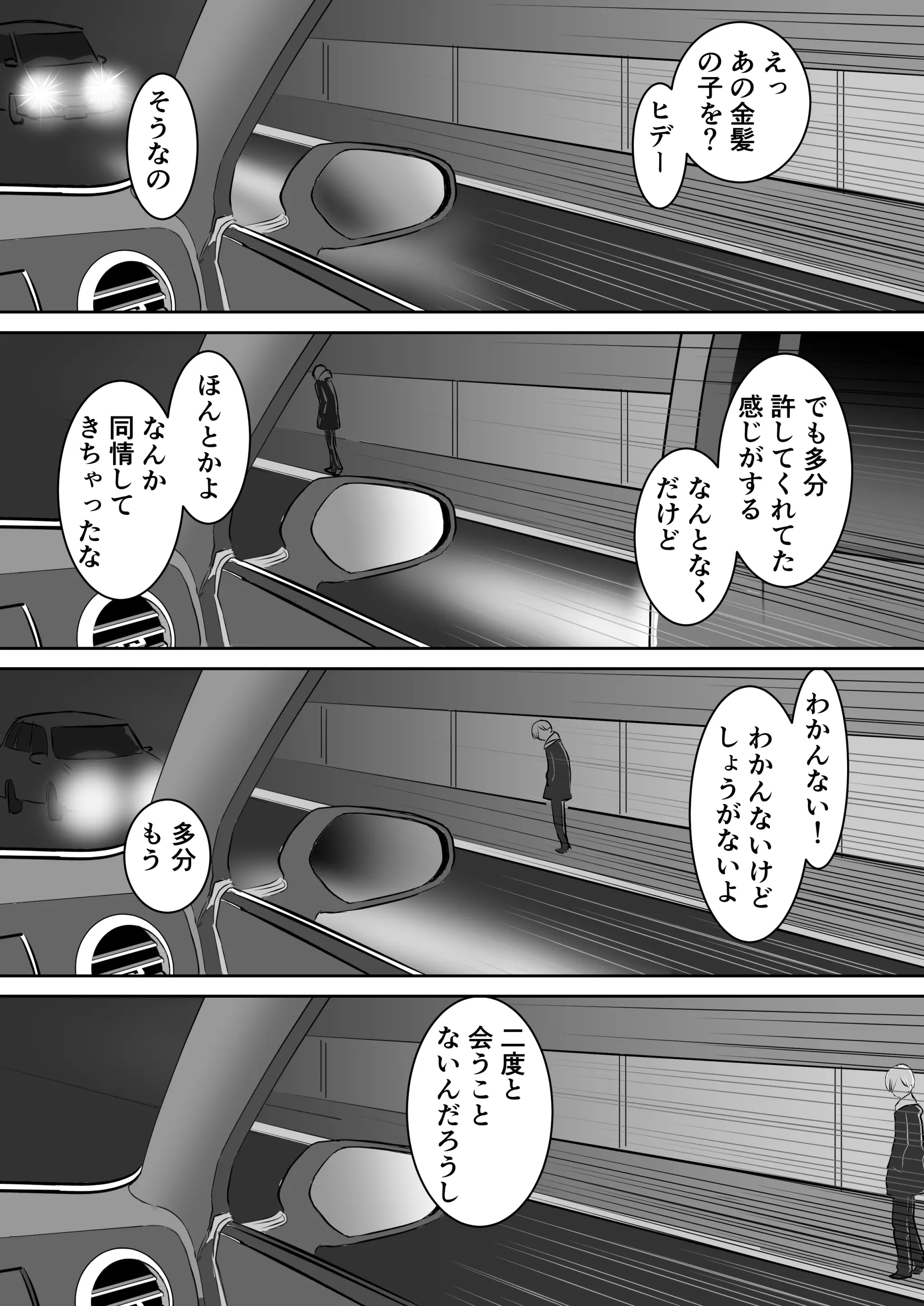 웹툰 이미지 25