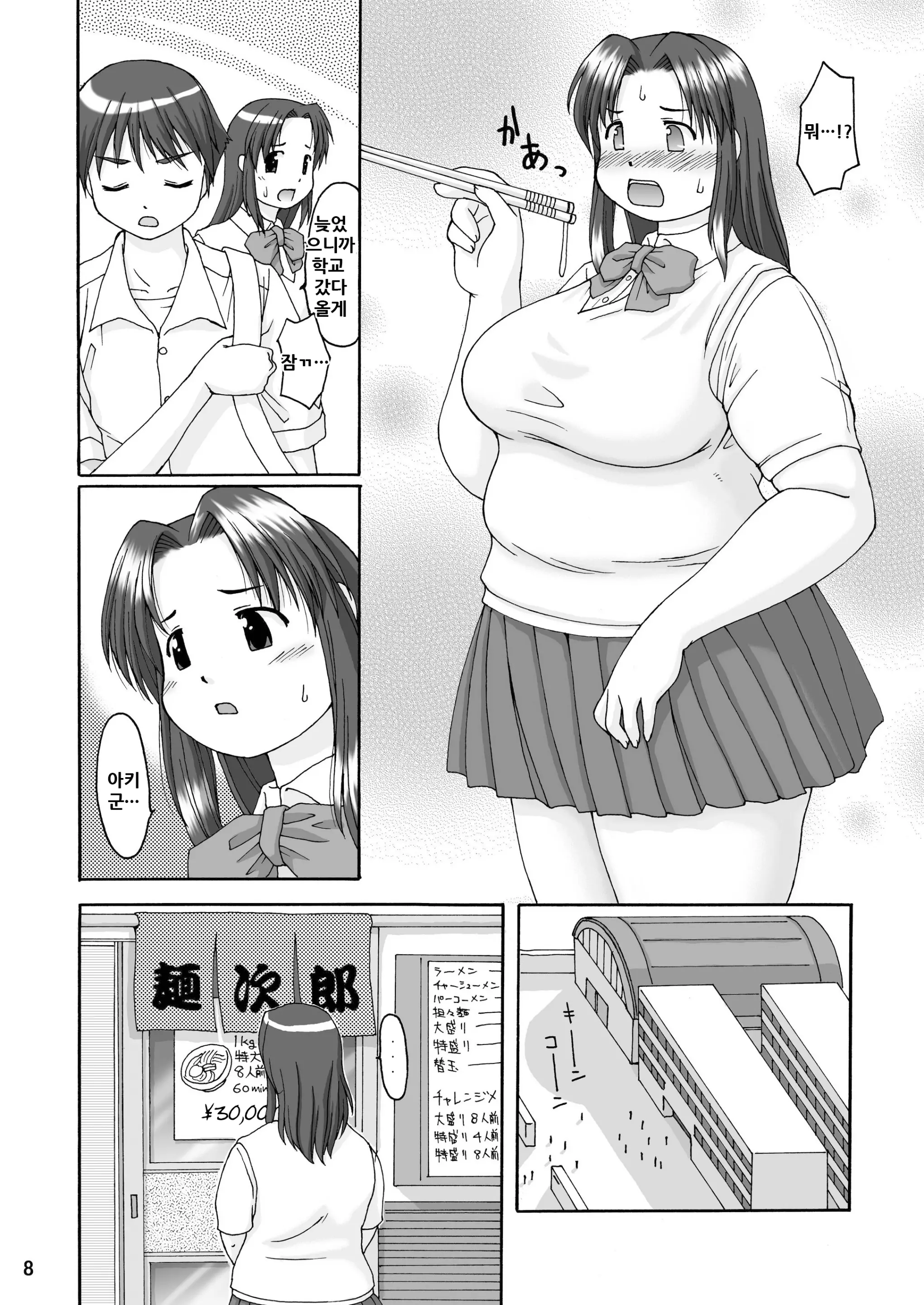 웹툰 이미지 8