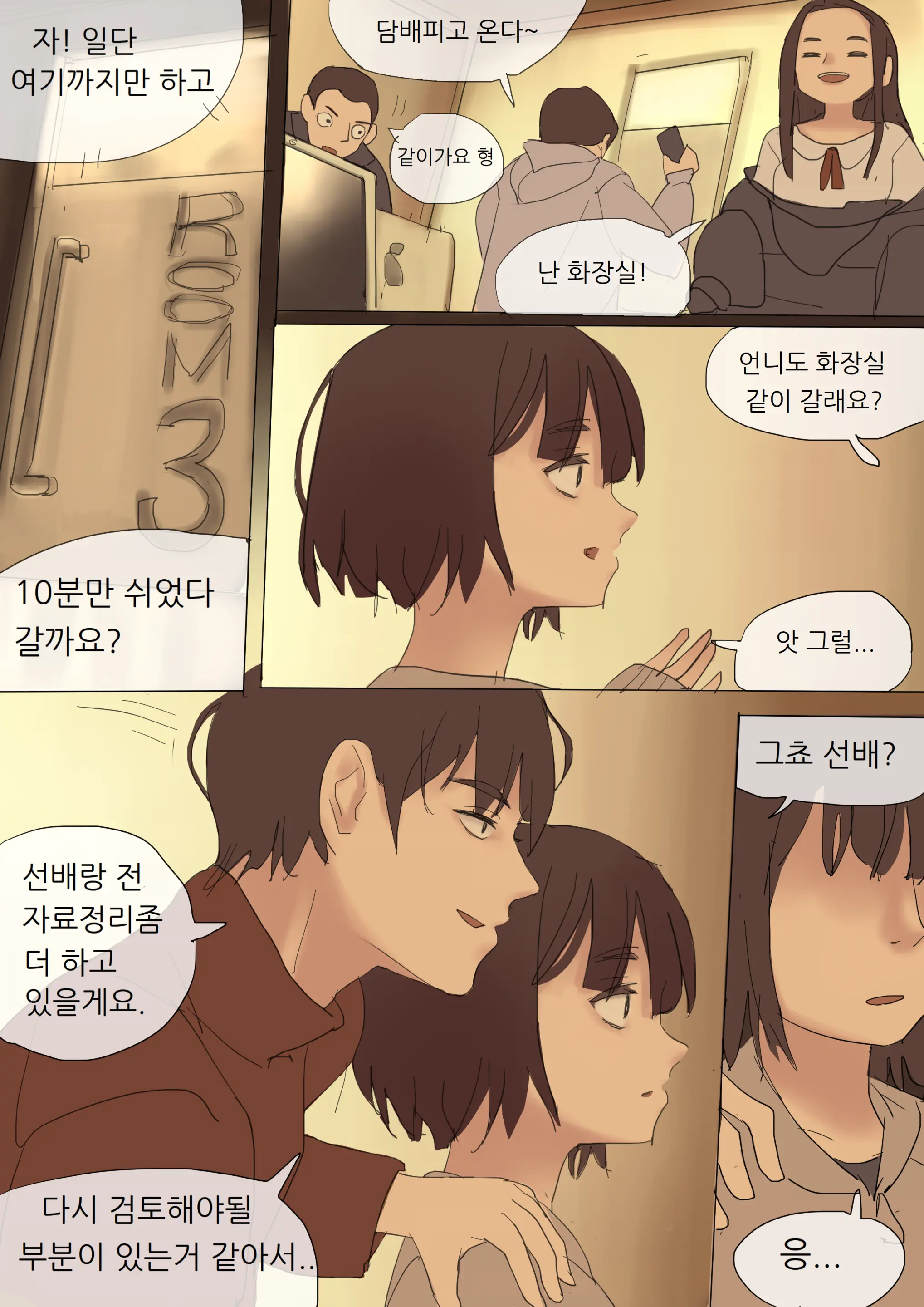 웹툰 이미지 20