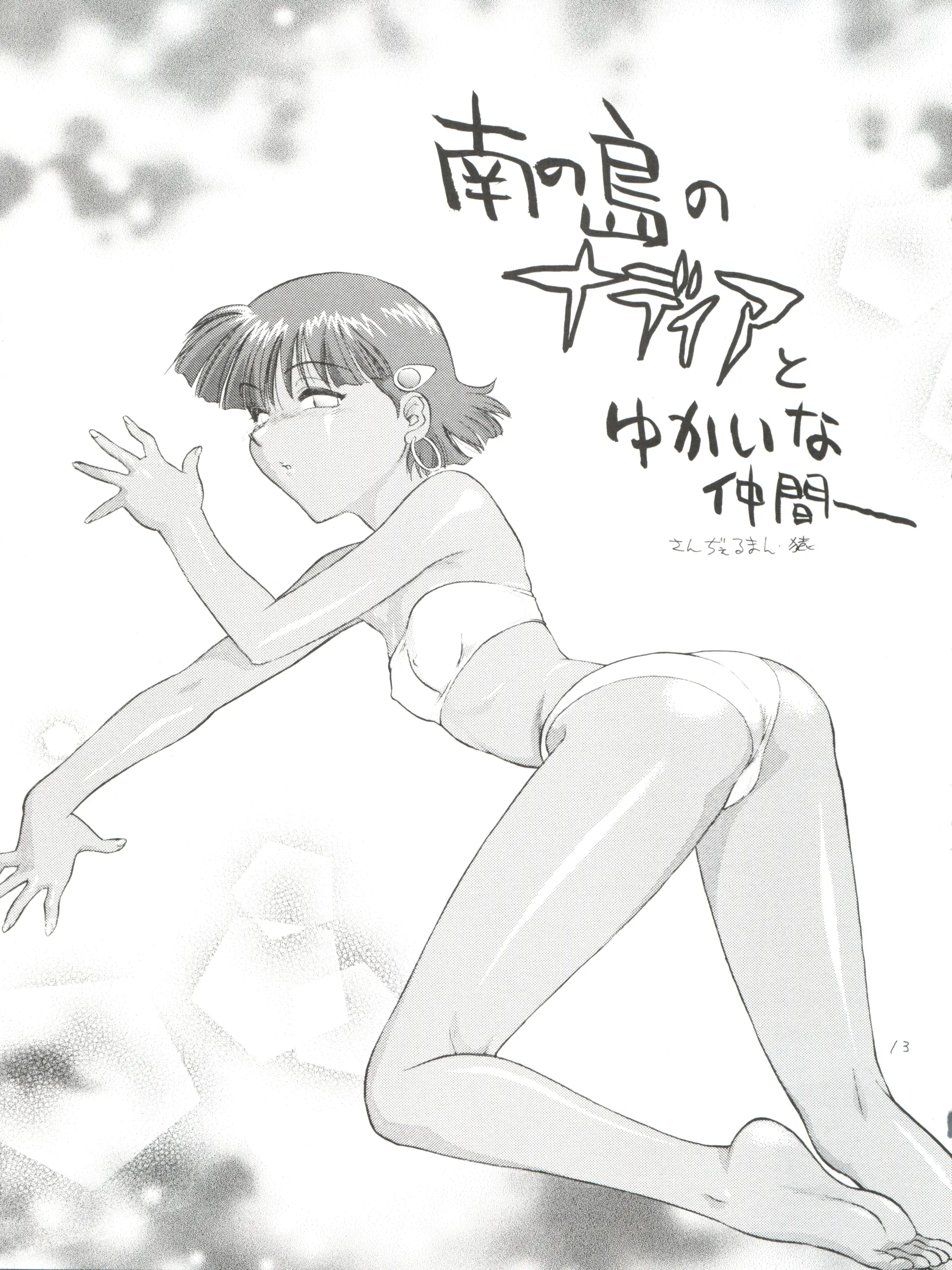 웹툰 이미지 12