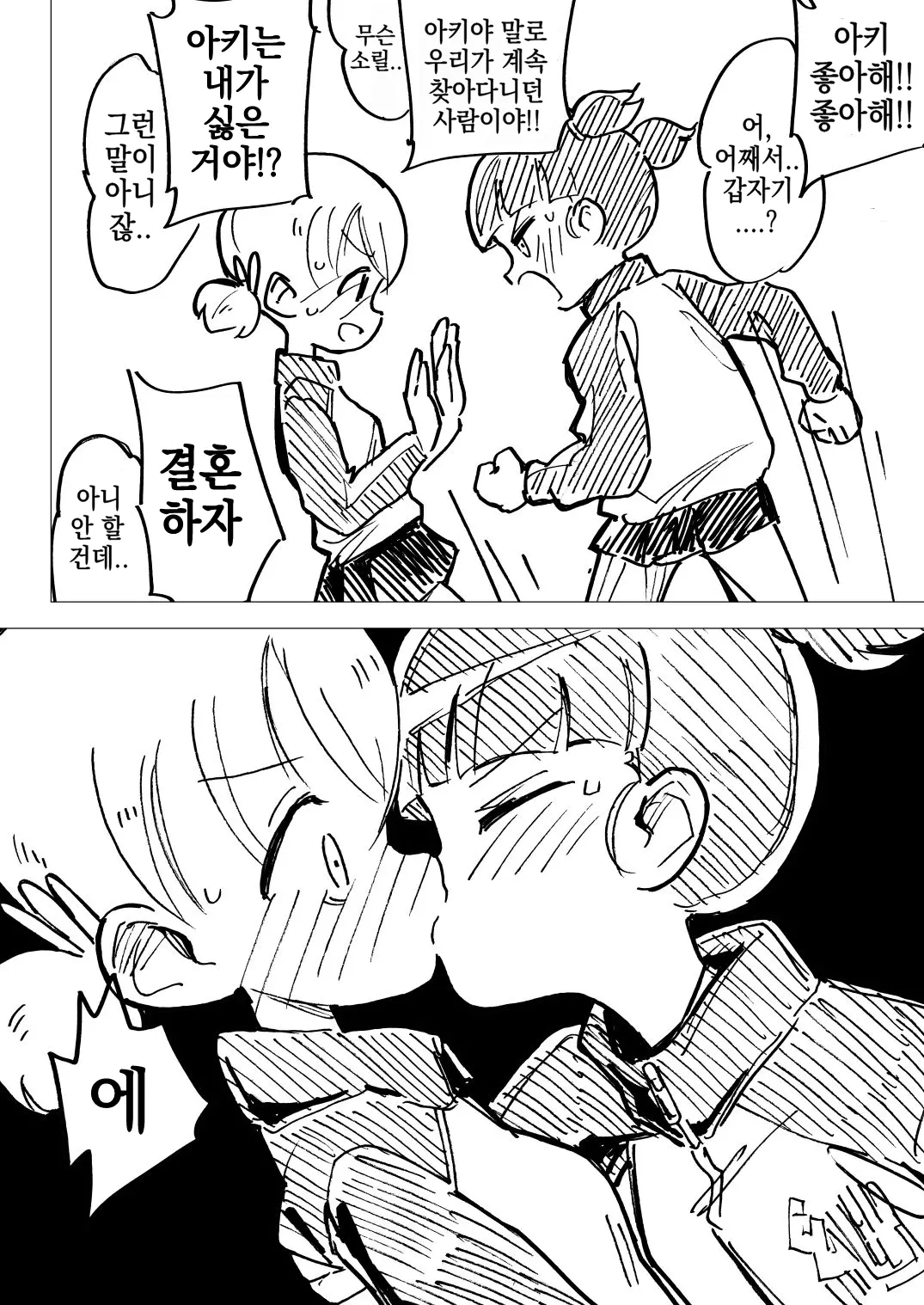웹툰 이미지 14