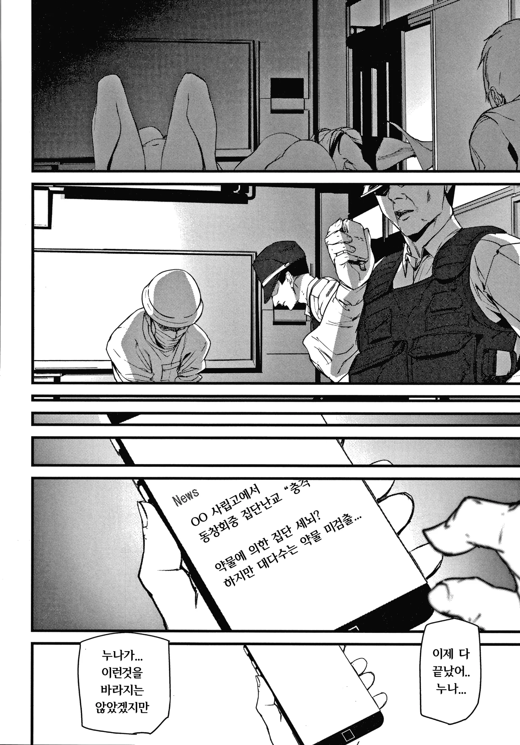 웹툰 이미지 191
