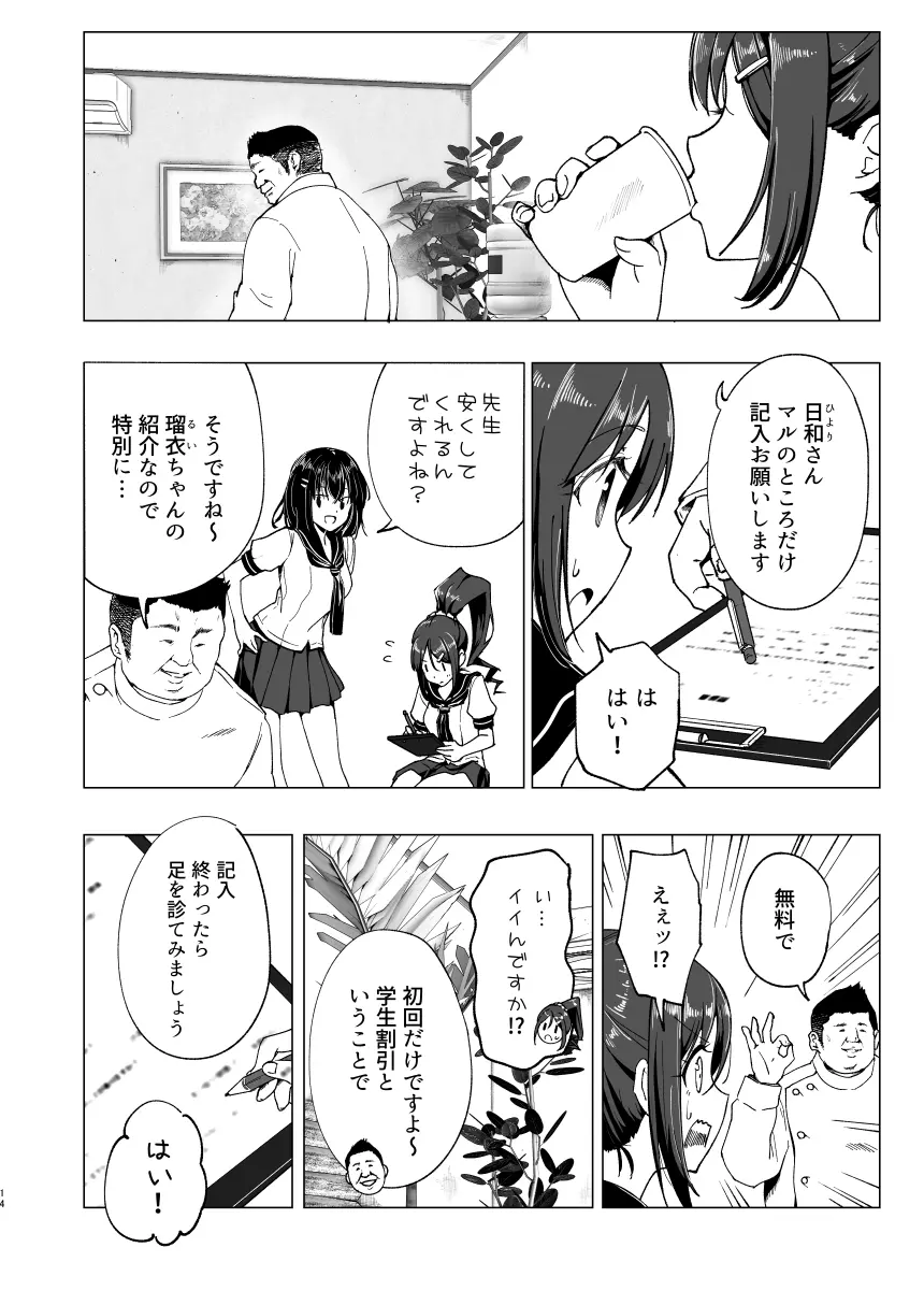 웹툰 이미지 12