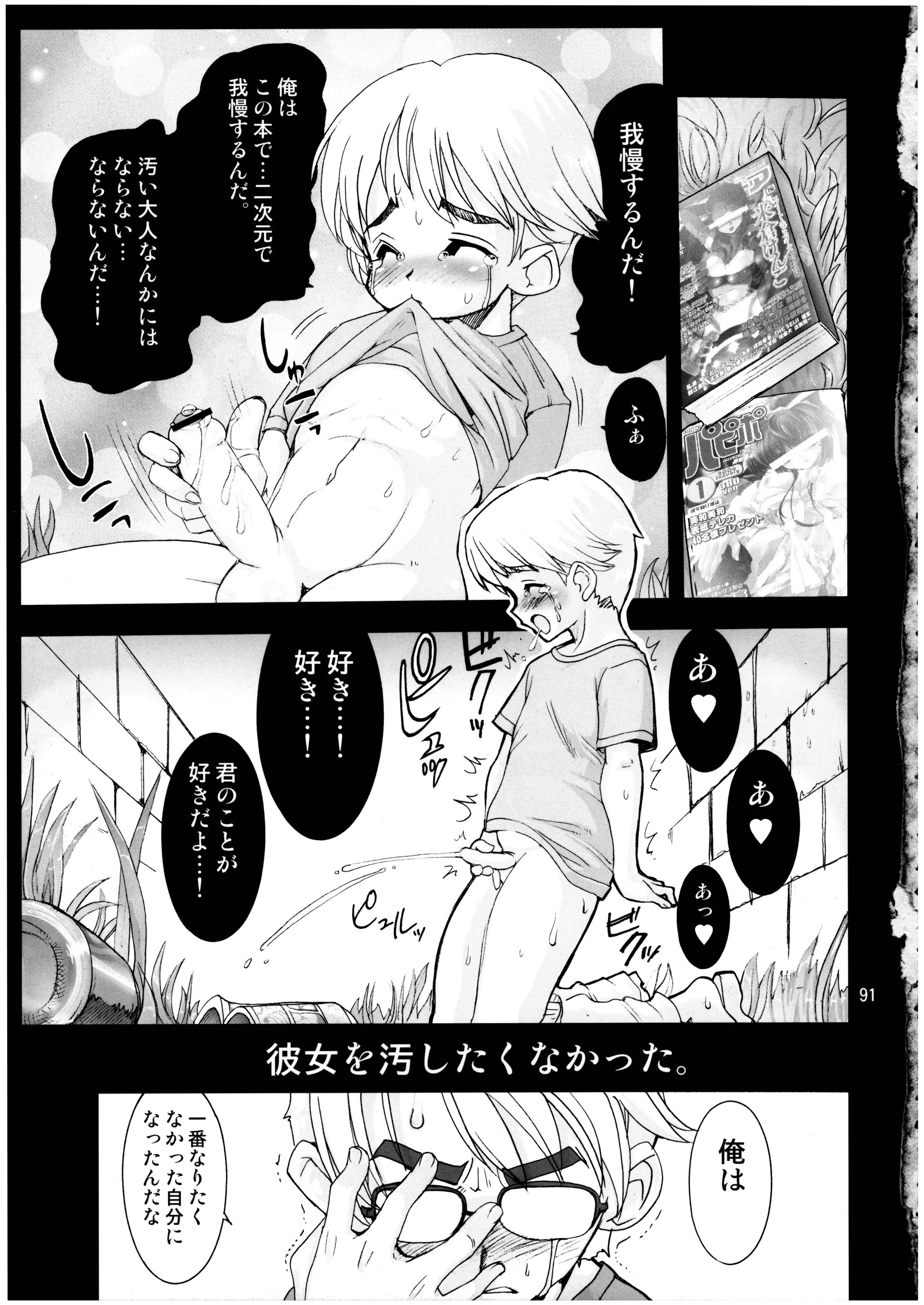 웹툰 이미지 90