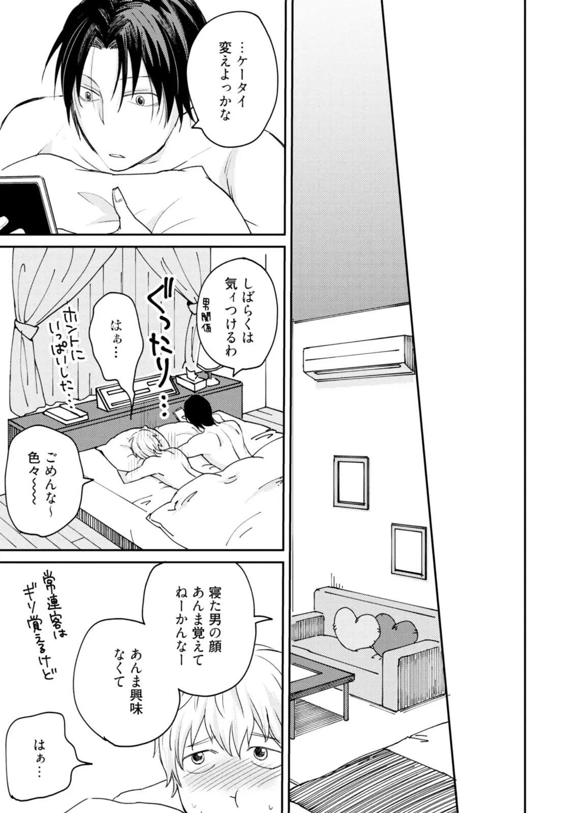 웹툰 이미지 166