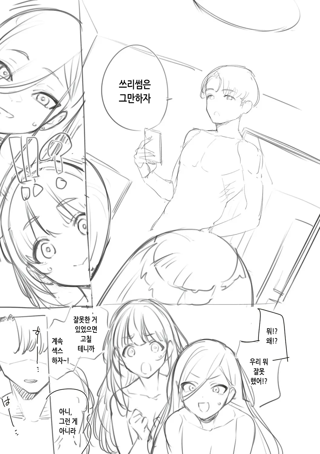 웹툰 이미지 211
