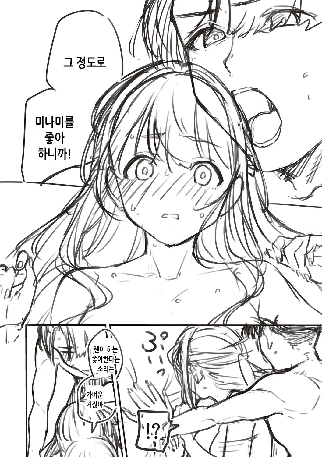 웹툰 이미지 256