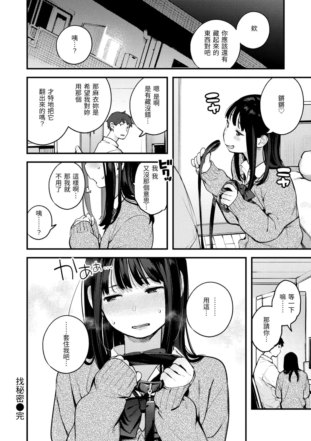 웹툰 이미지 59