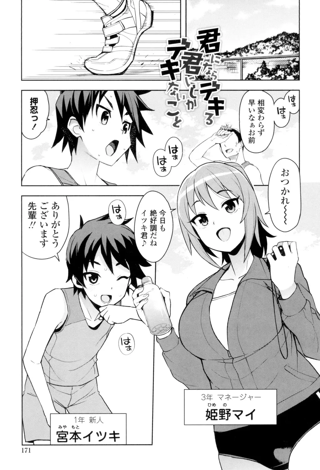 웹툰 이미지 171