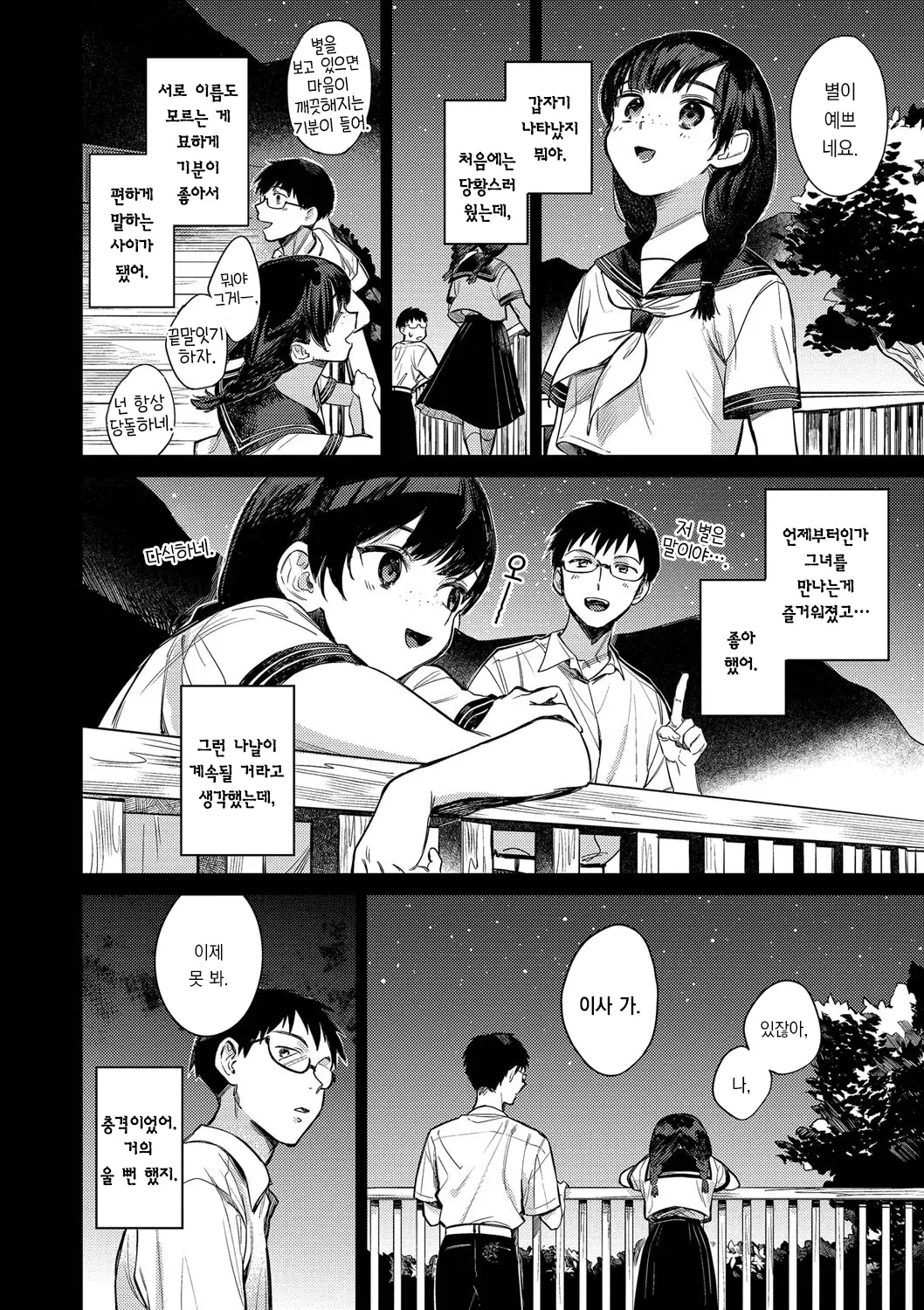웹툰 이미지 146
