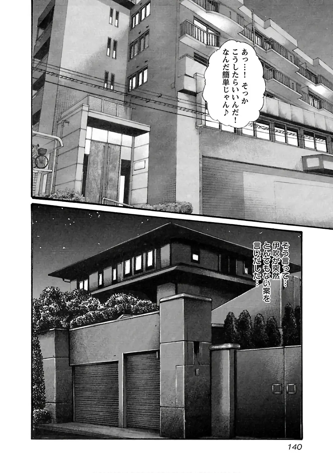 웹툰 이미지 141