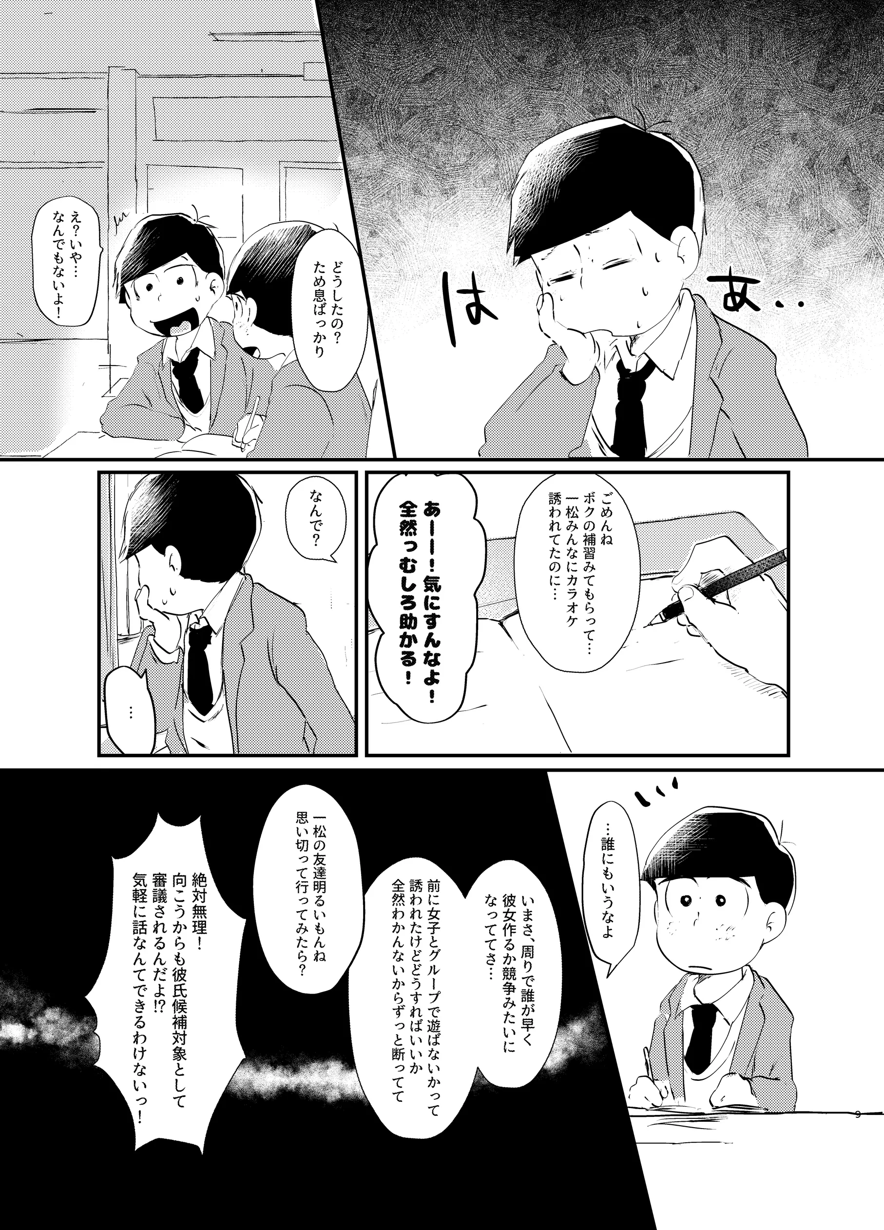 웹툰 이미지 7
