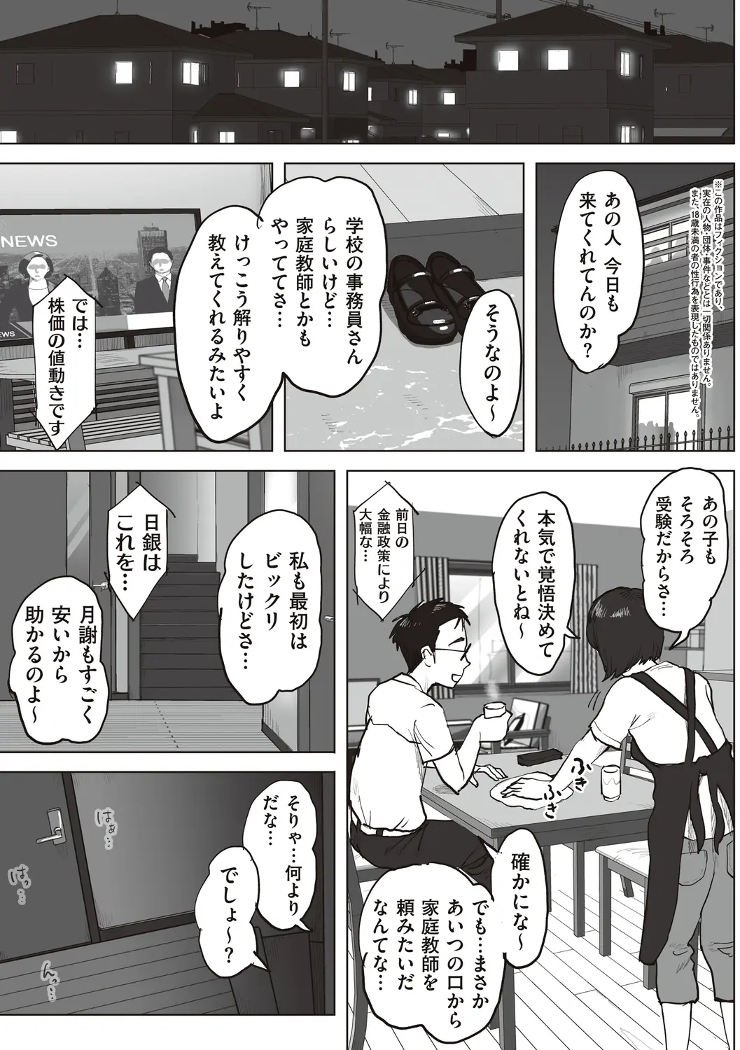 웹툰 이미지 246