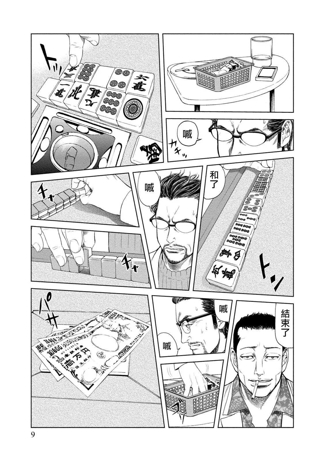 웹툰 이미지 7